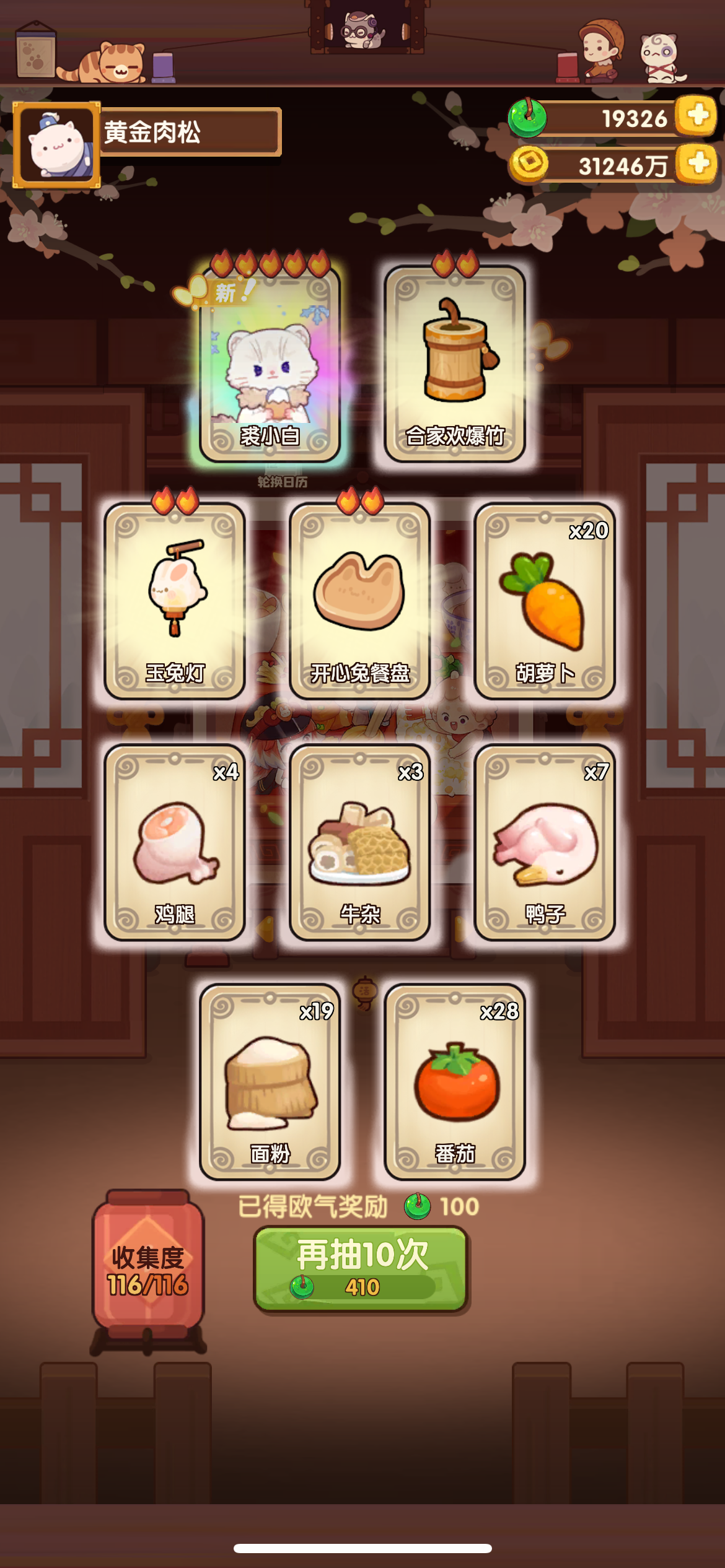 小白，你捞空了我