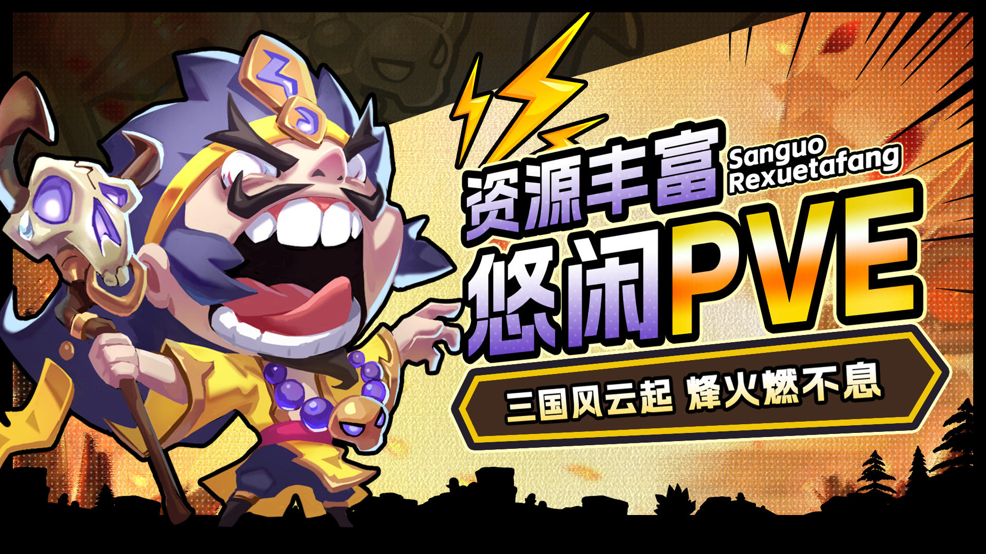 《城防乱斗》论坛福利—活跃抽奖200名送礼包码！251202