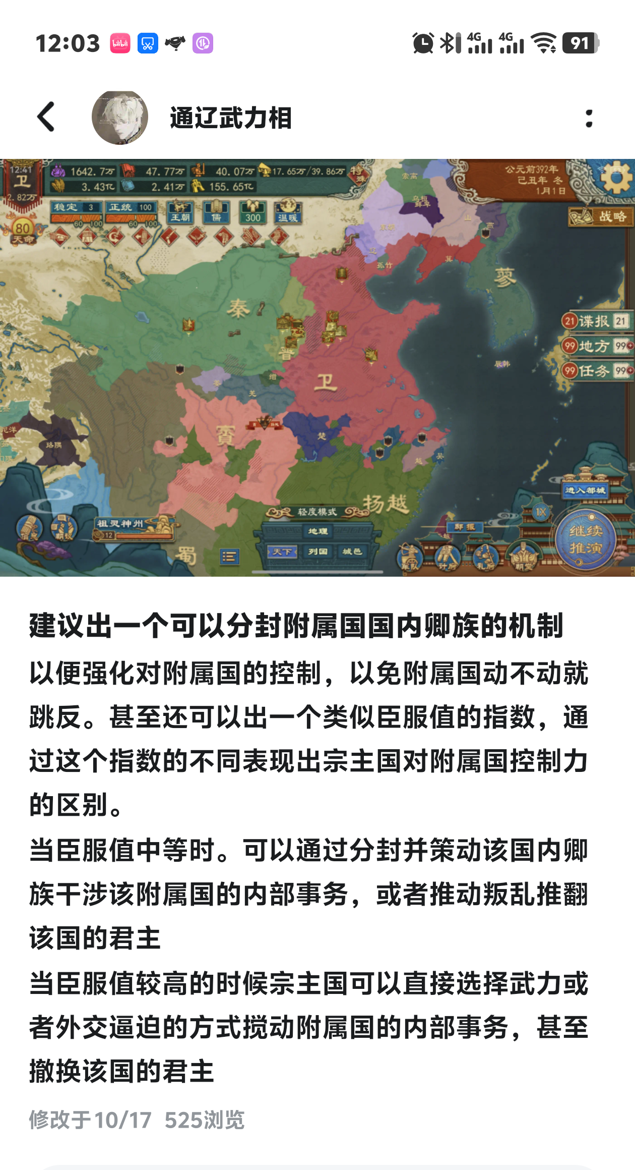 关于对未来可加入游戏里的新机制的设想补充