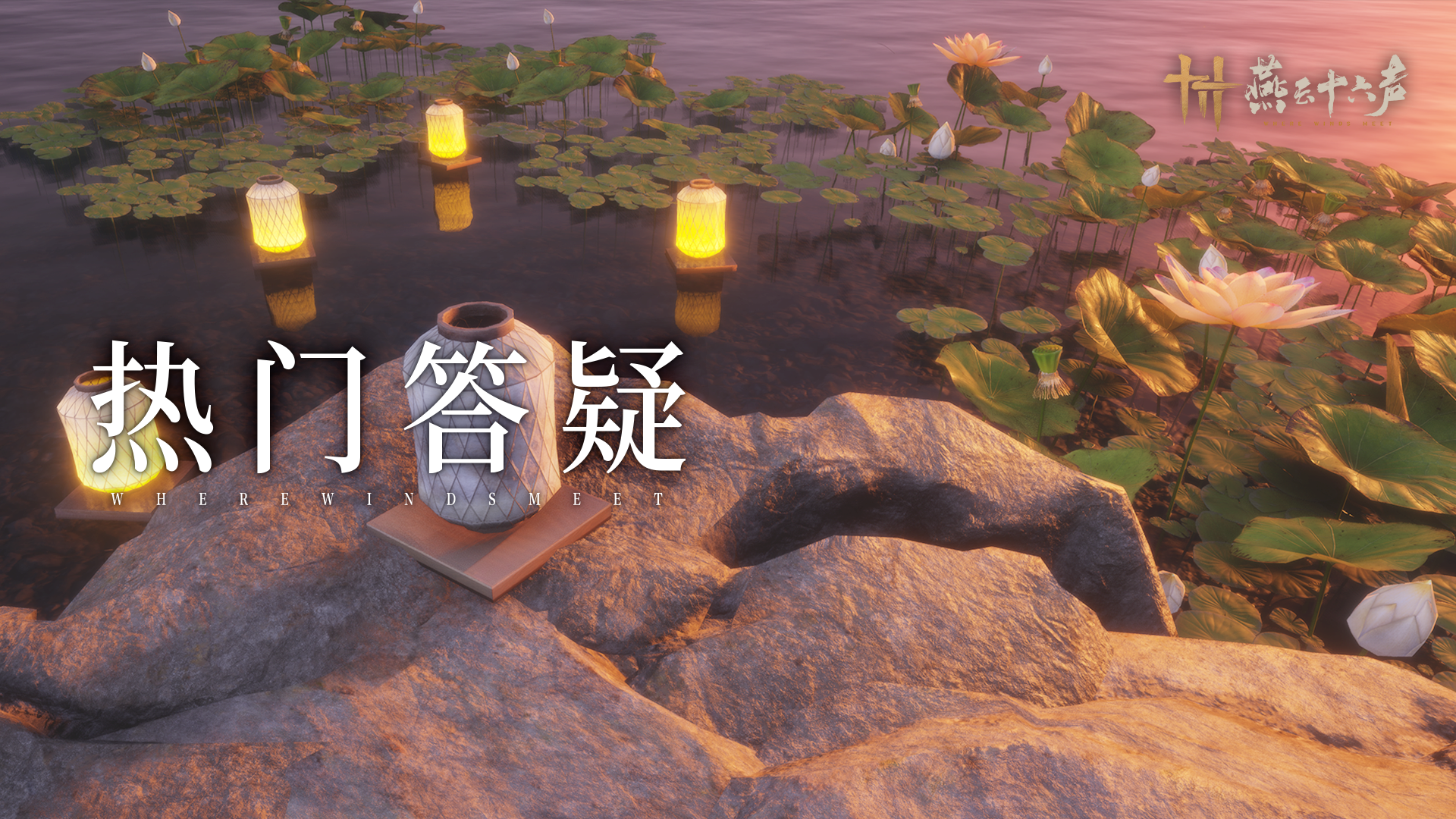 热门答疑丨家业多项优化，联机玩法持续升级
