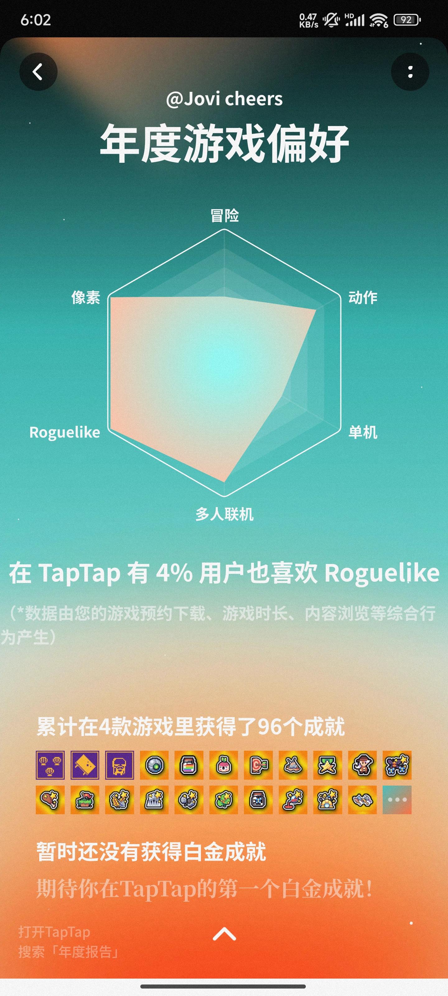 我自己都没想到玩了这么久😂