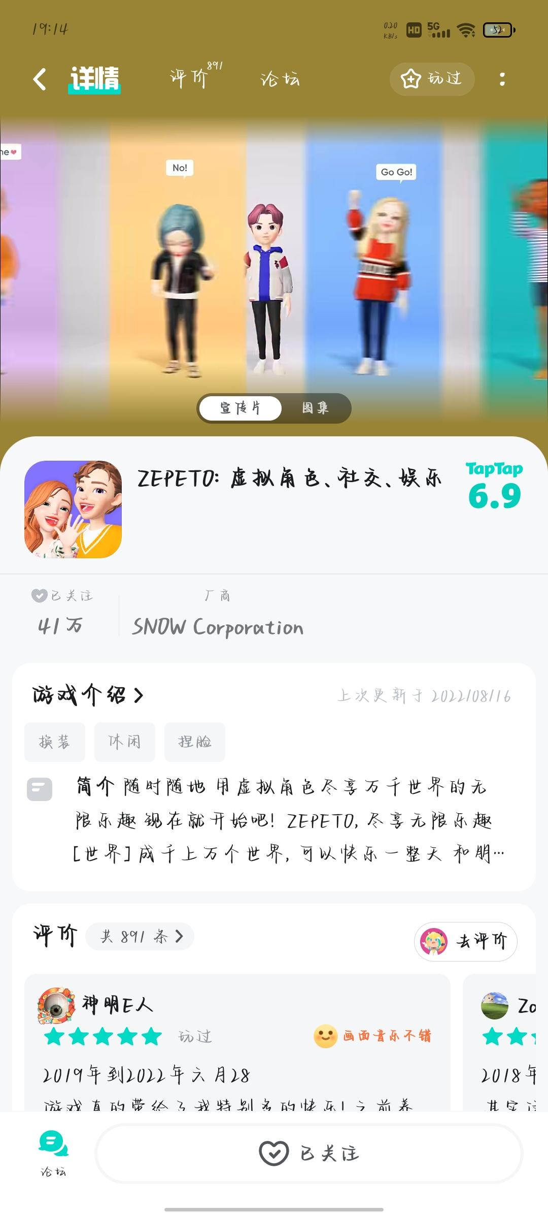 TapTap