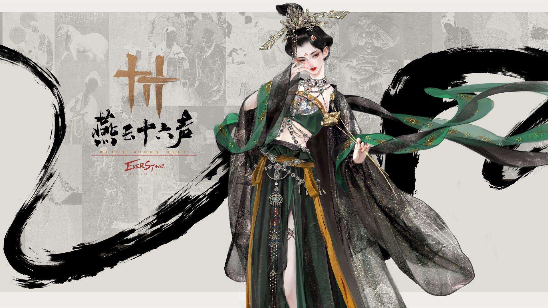 燕云十六声：移动端来了，手机电脑一起嗨！截图