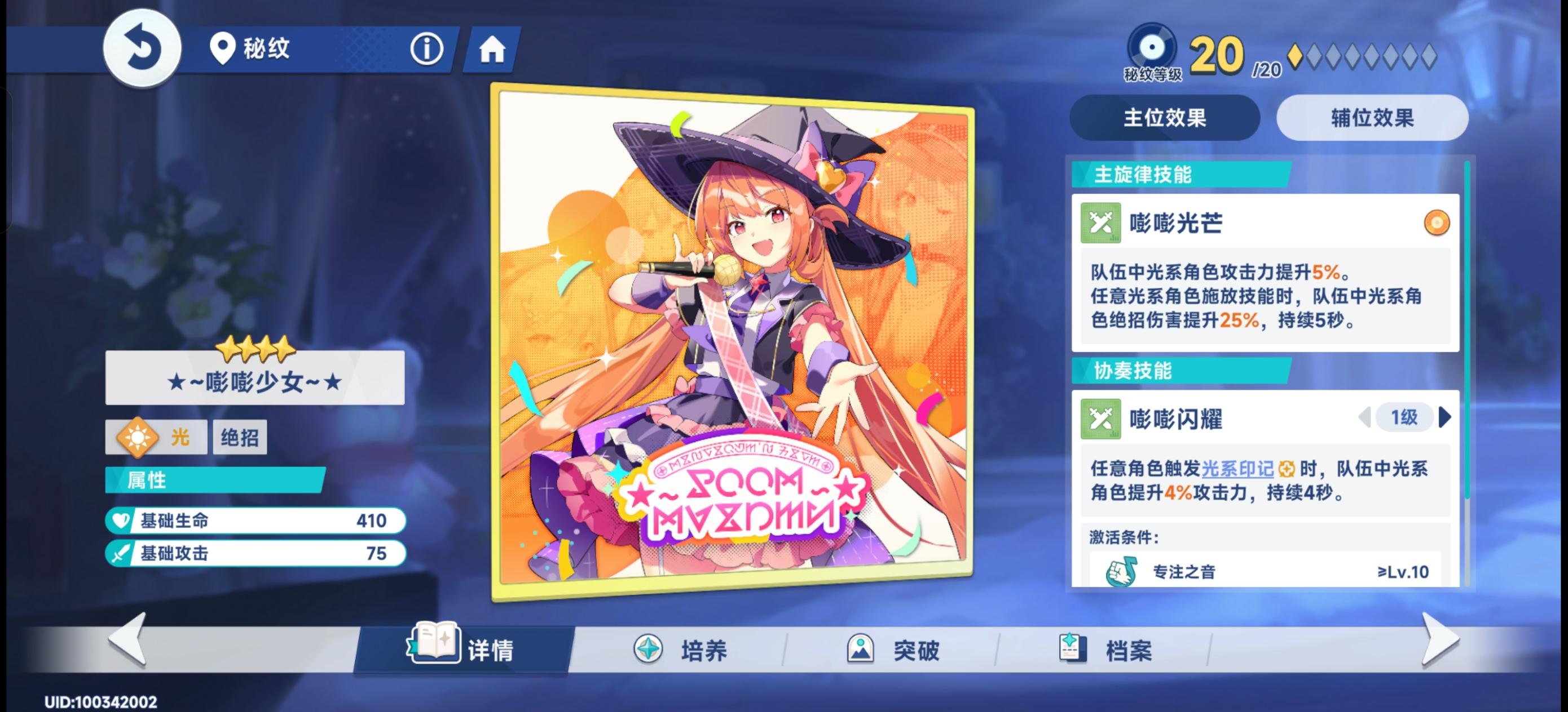 不得不说给每个“武器”加个音乐是一手好棋