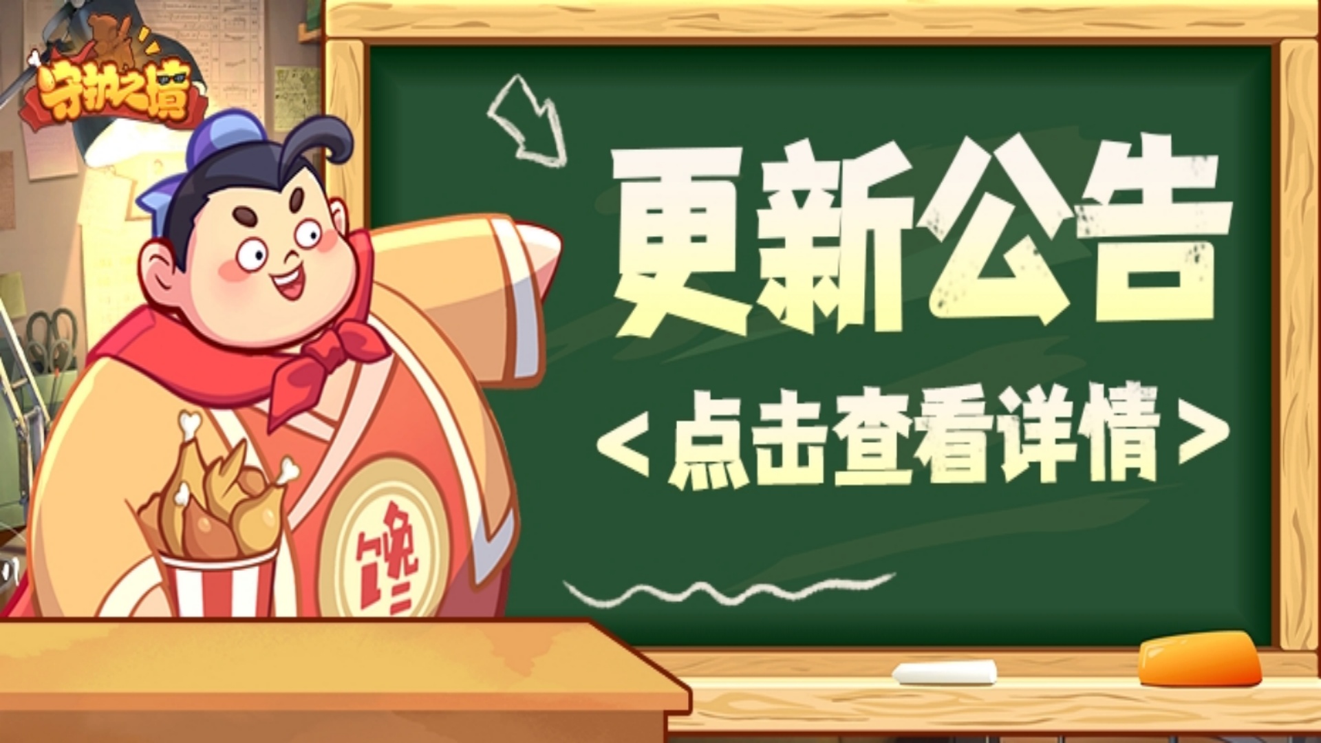 《守护之境》10月15日版本更新内容