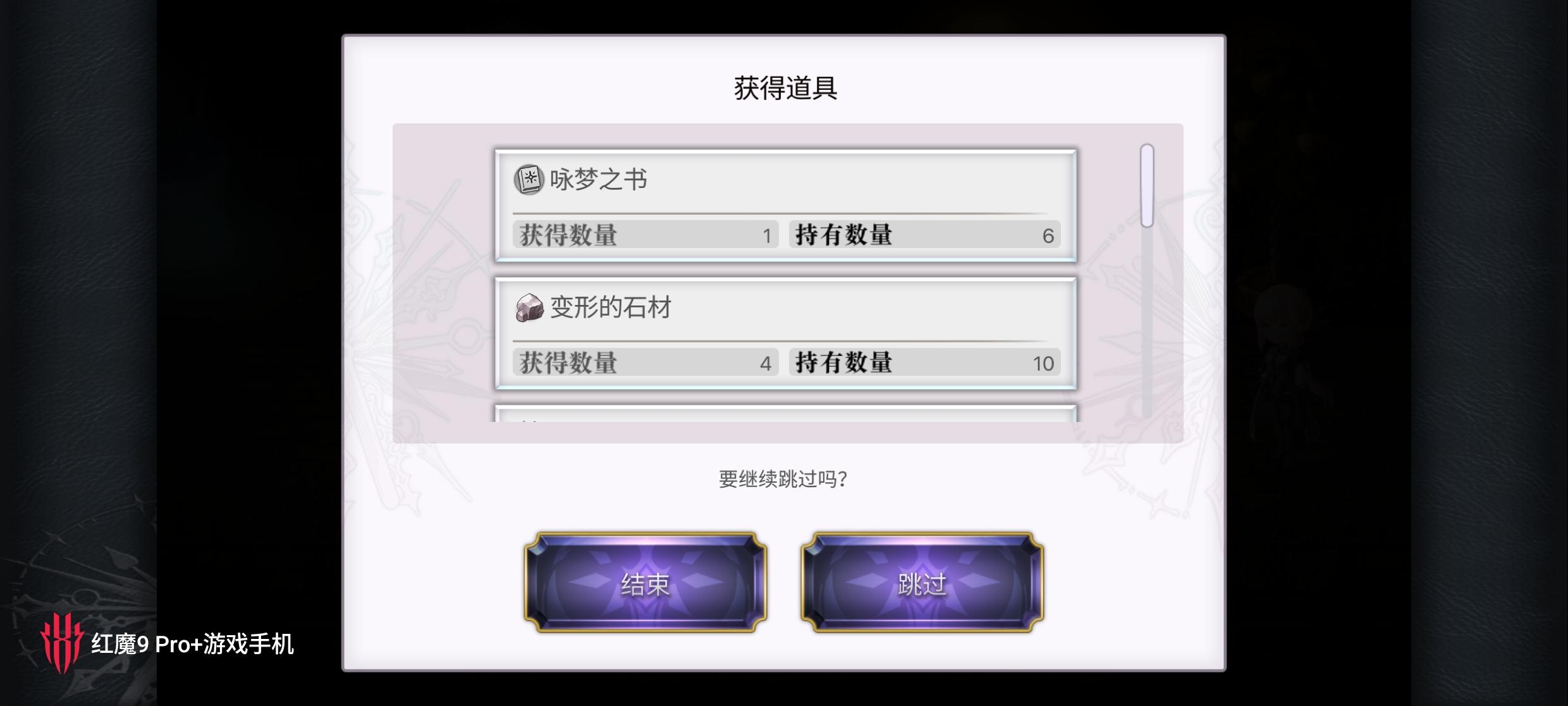 [攻略向]教大家如何速刷梦书