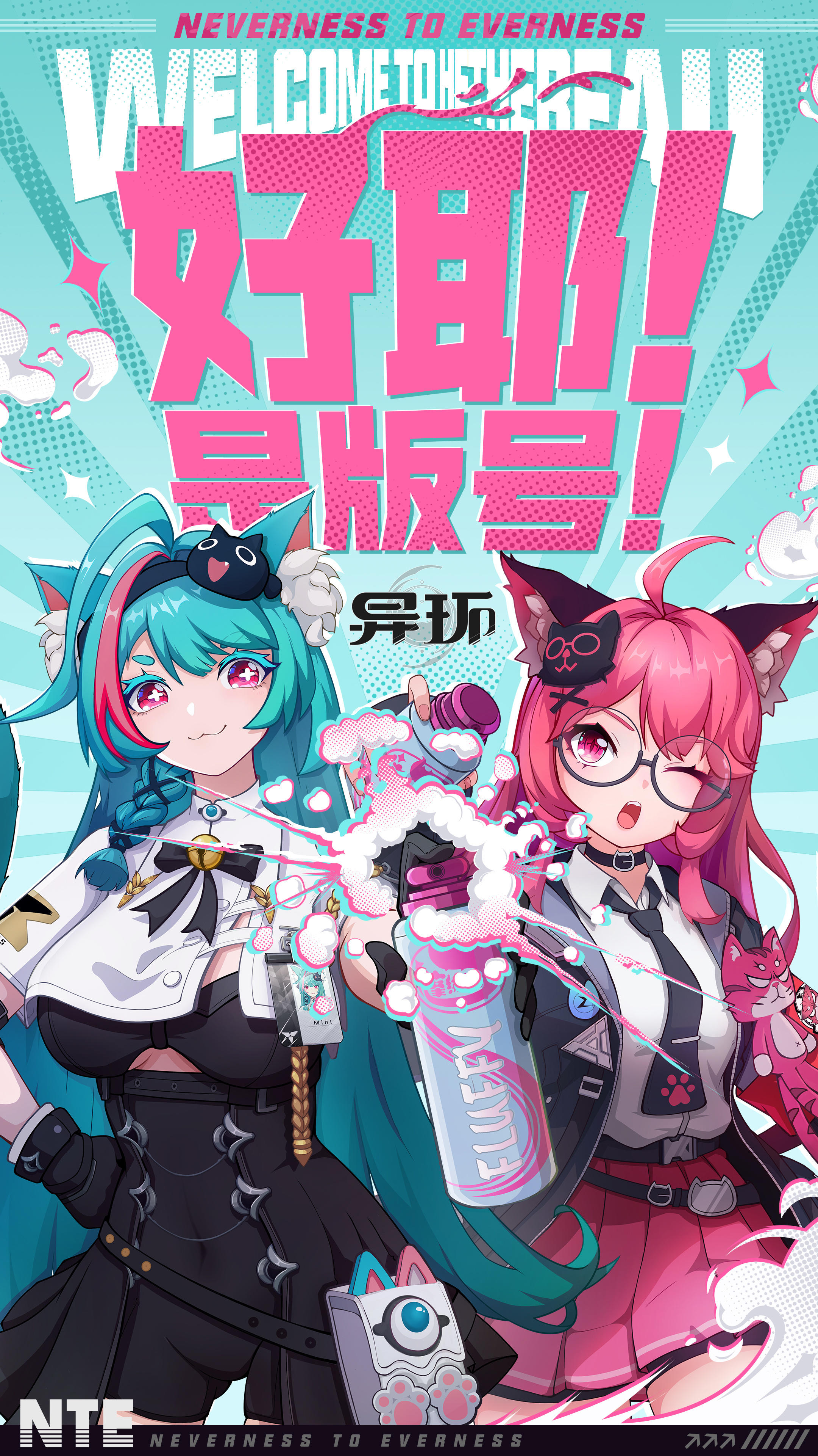 异环、命运：群星、猫汤新作等5月版号发放