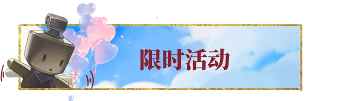 更新公告 |时装·秉公道上新逸谭集市！限时活动“粽香小栈”开启
