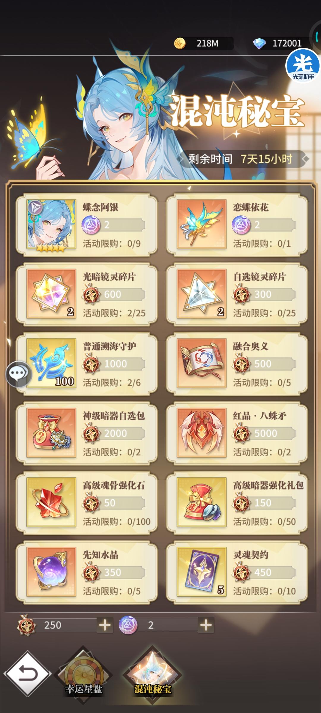 有了小舞要不要换阿银截图