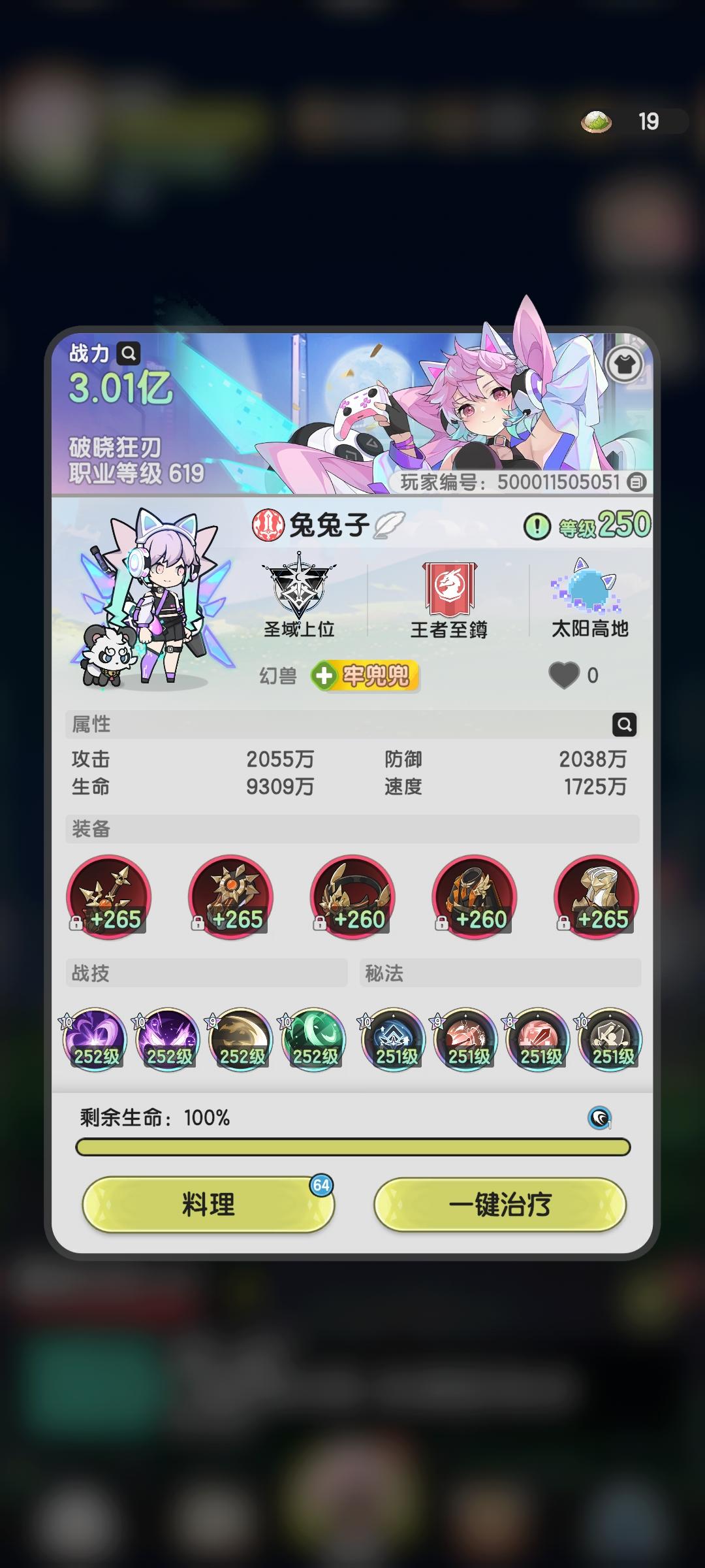 不活啦下赛季截图