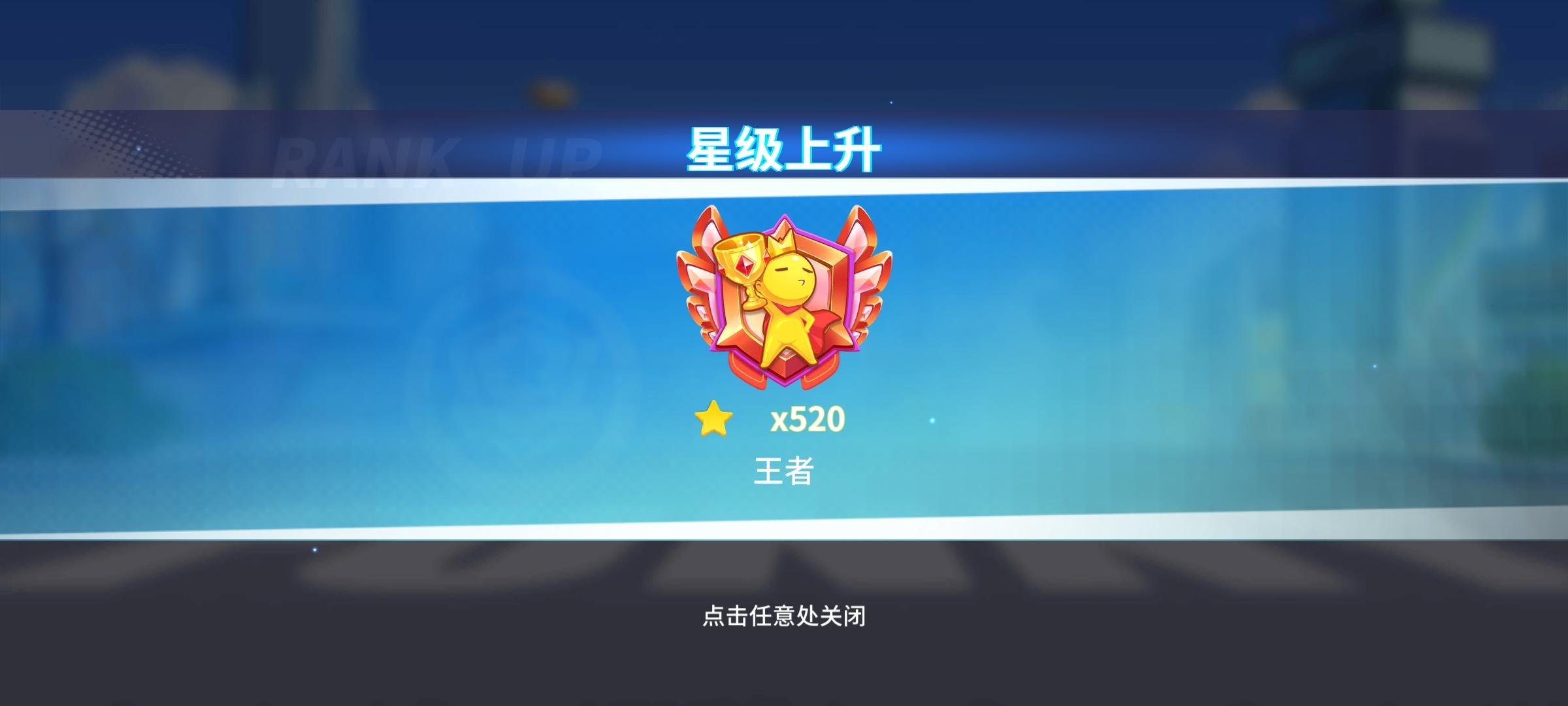 好了该结束冲段的闹剧了截图