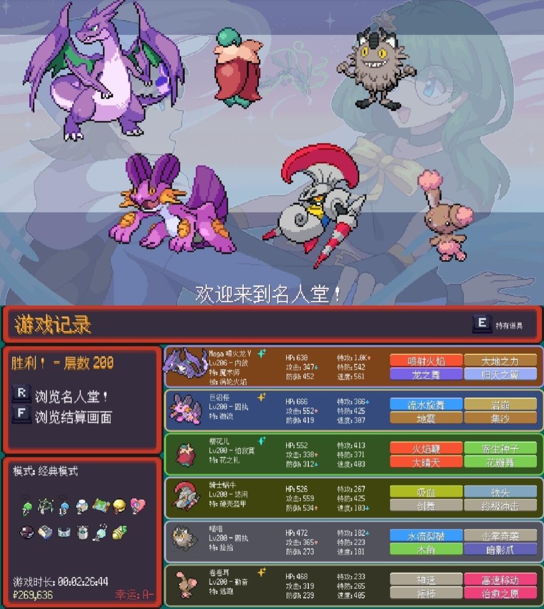 《宝可梦肉鸽》手机版截图