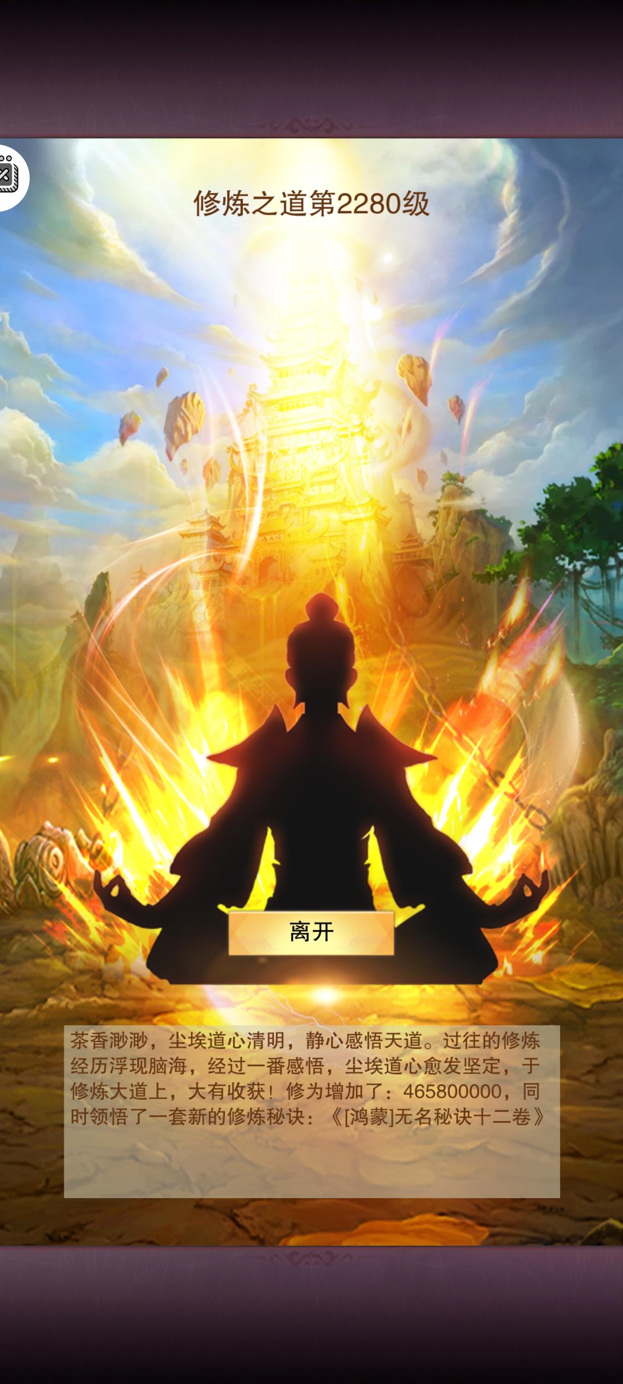 《[鸿蒙]无名秘诀十二卷》！