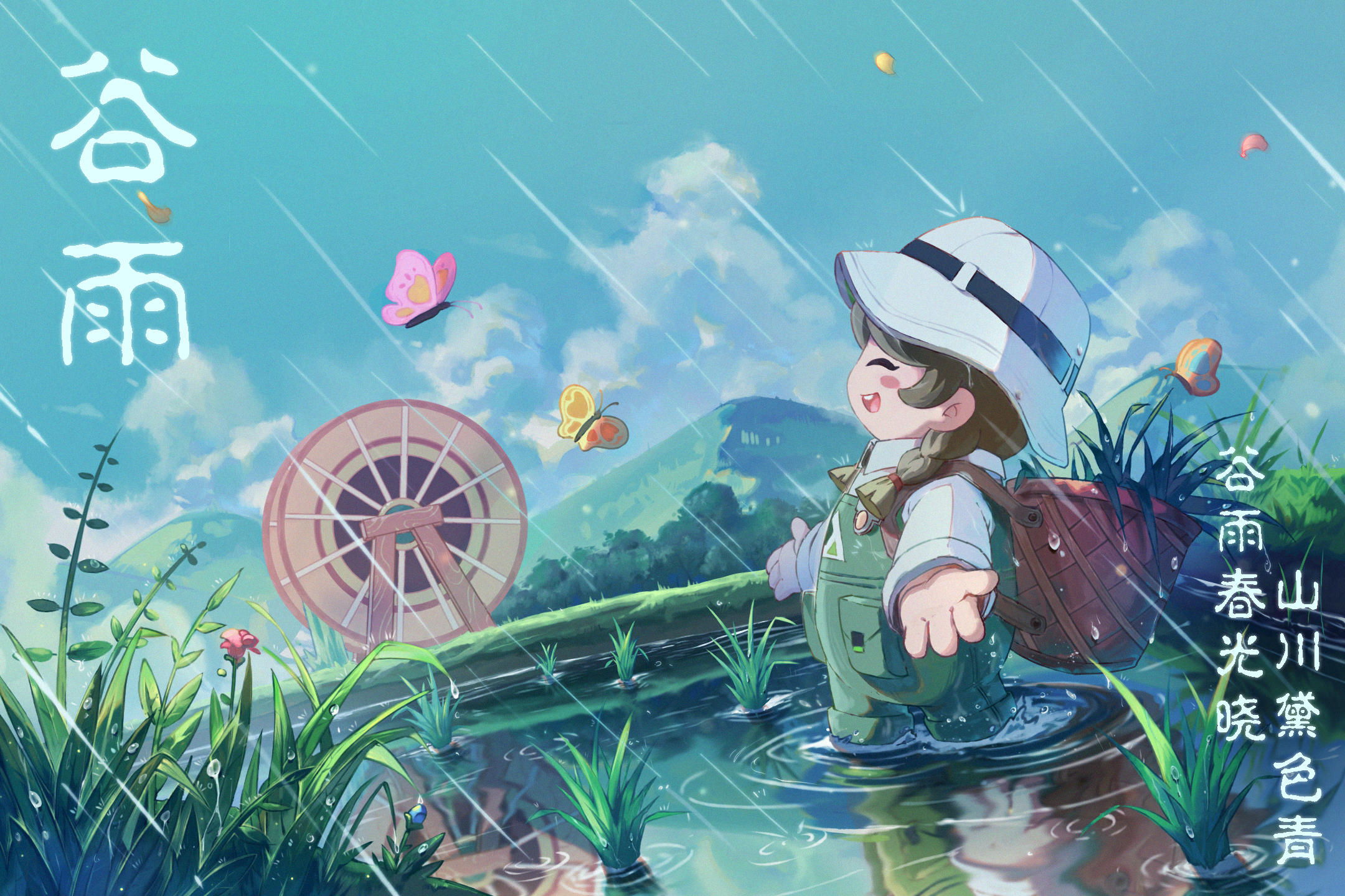 元梦之星丨谷雨：雨生百谷