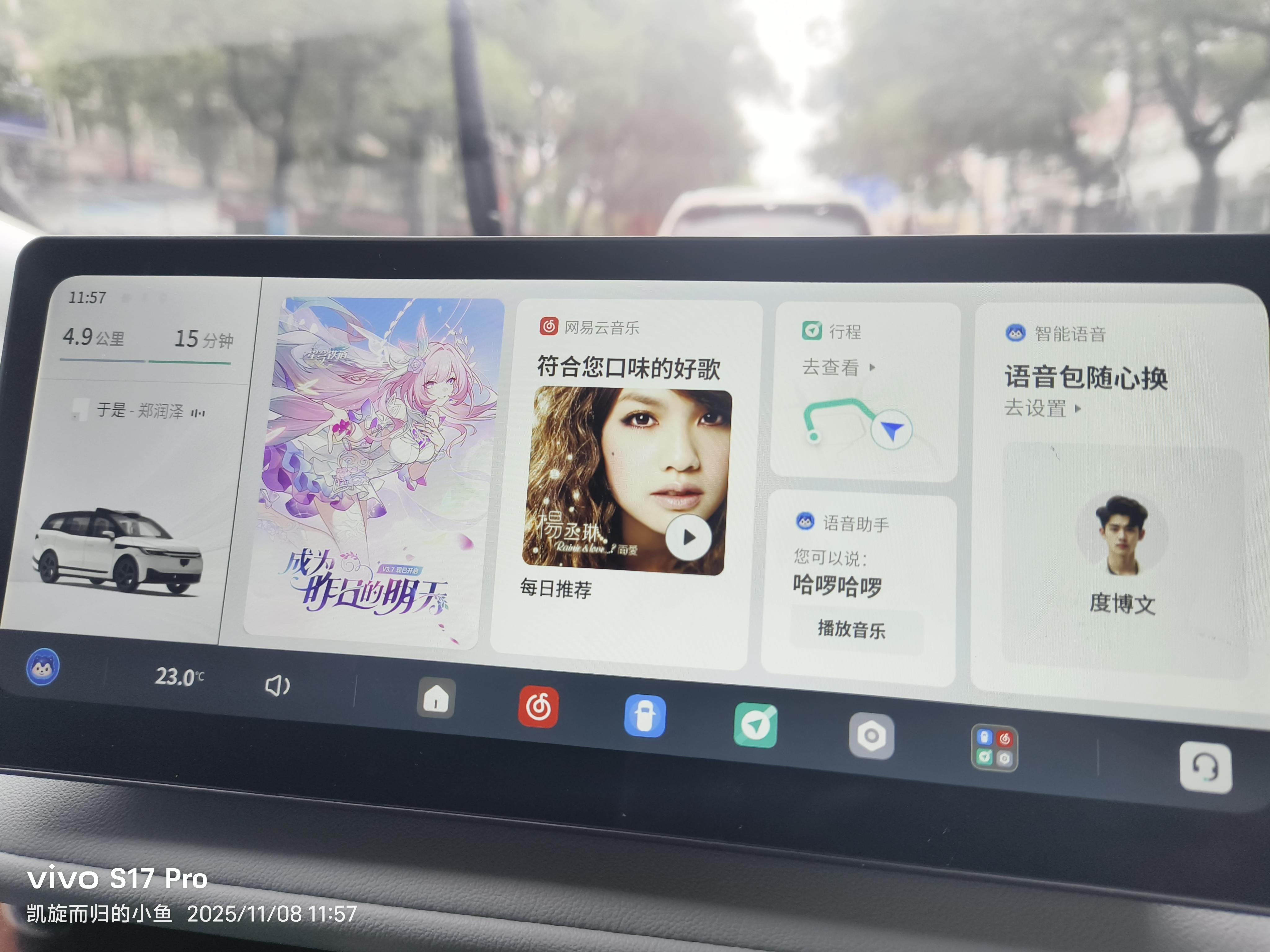 哈啰自动驾驶惊现崩铁昔涟角色PV截图