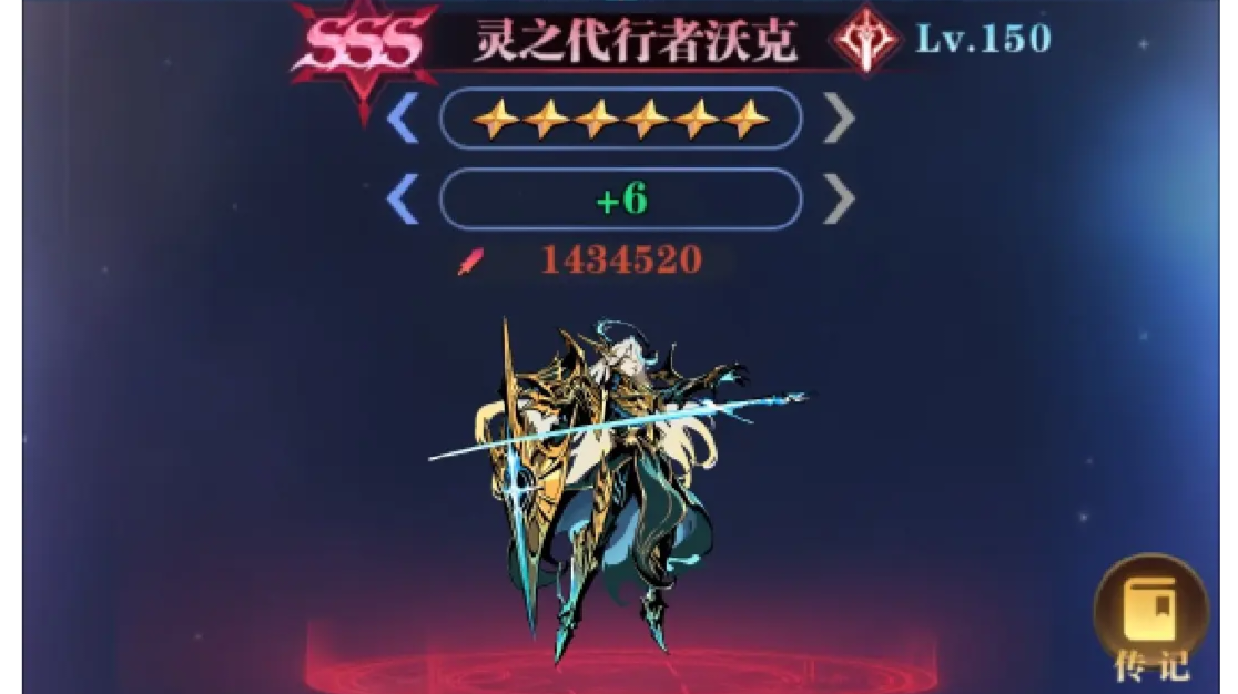 新卡系列第八期-灵之代行者沃克（已更新至觉醒）