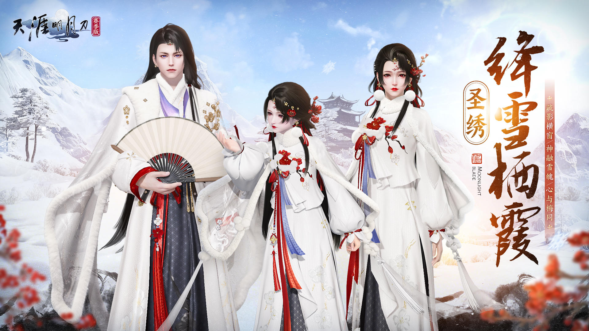 全新梅花主题外观细节首曝！本周精彩上新一篇收入囊中~