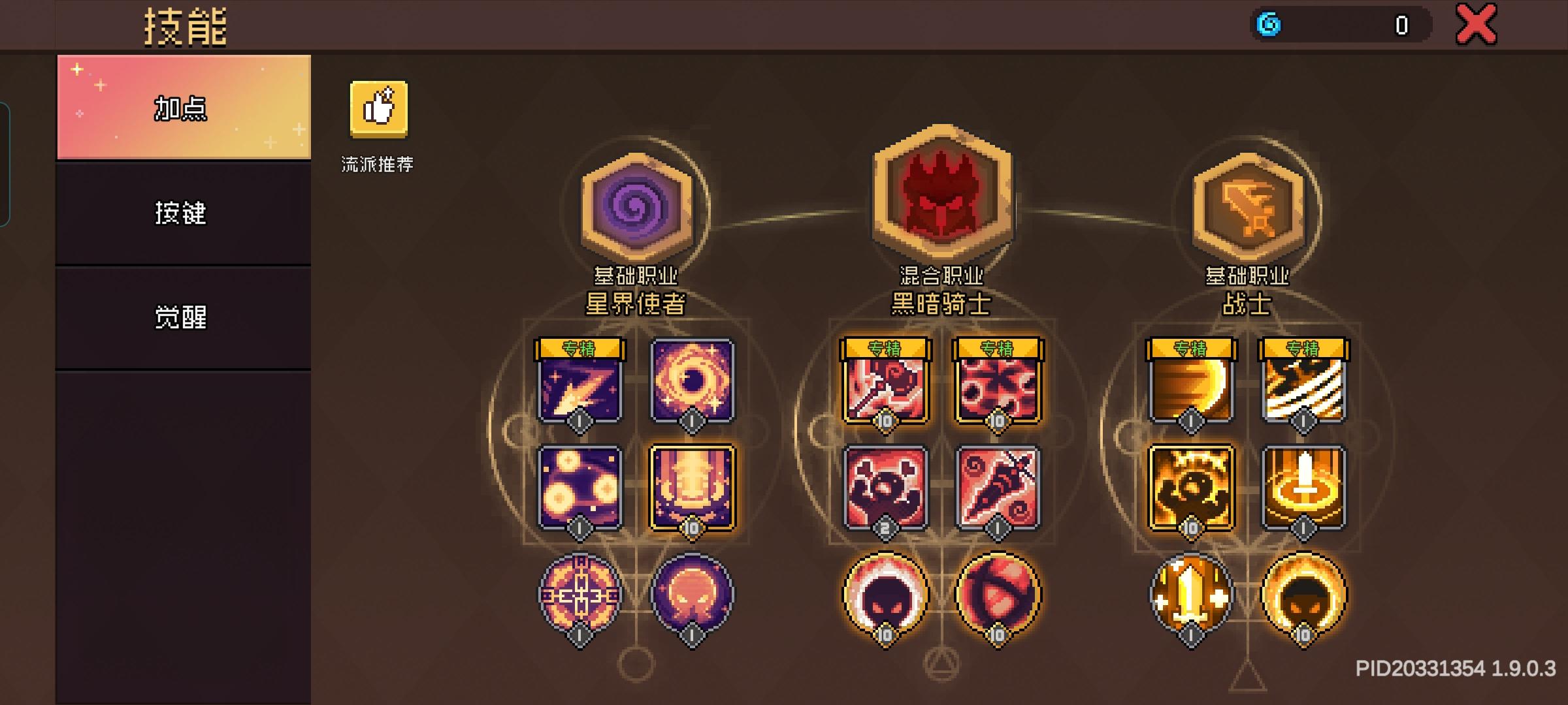 【SS5攻略】 黑暗骑士攻略截图