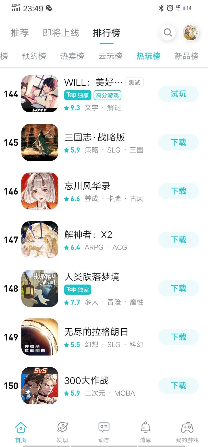 TapTap