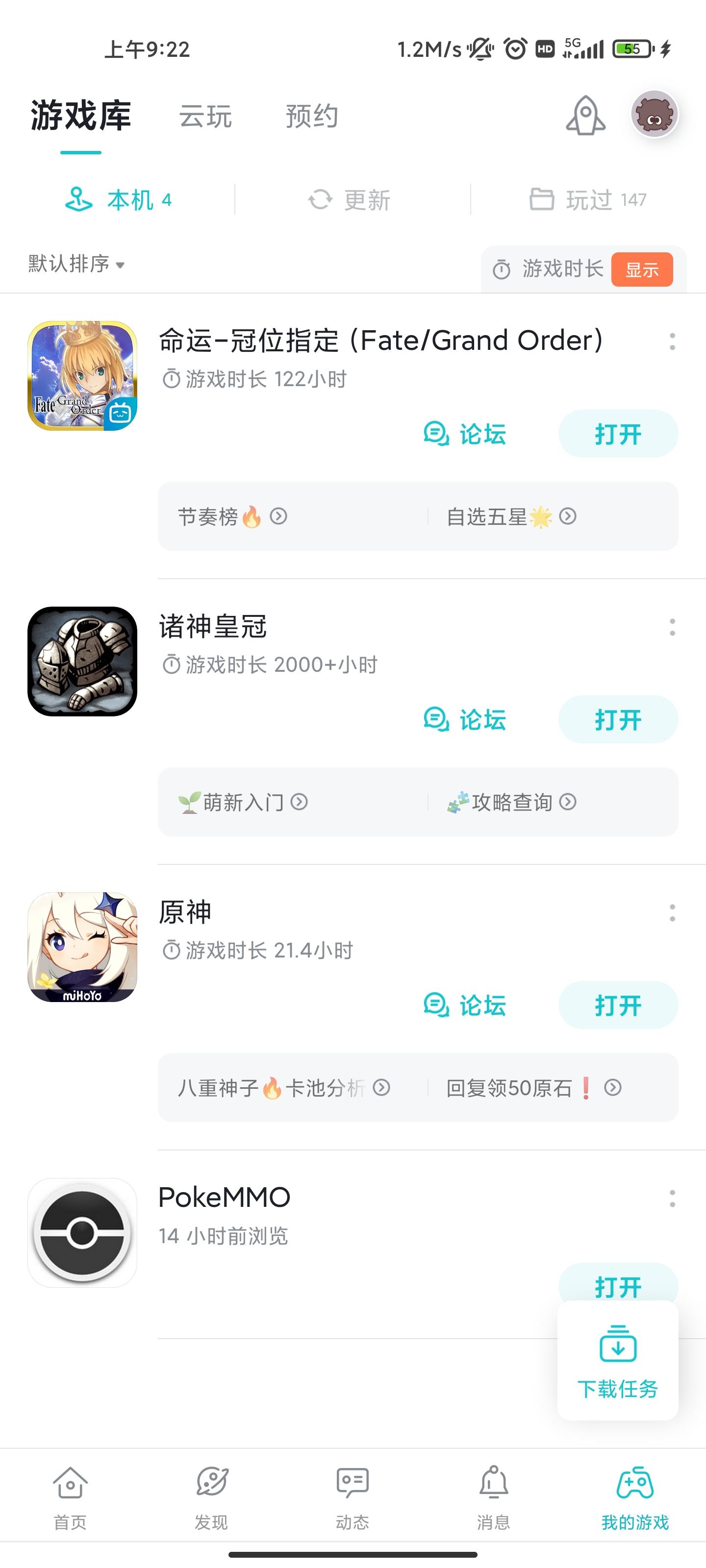 TapTap
