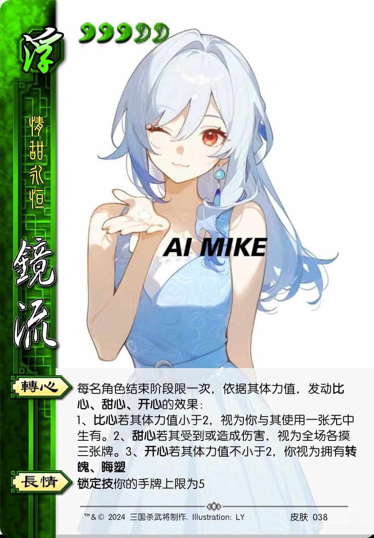 崩铁杀镜流S级皮肤