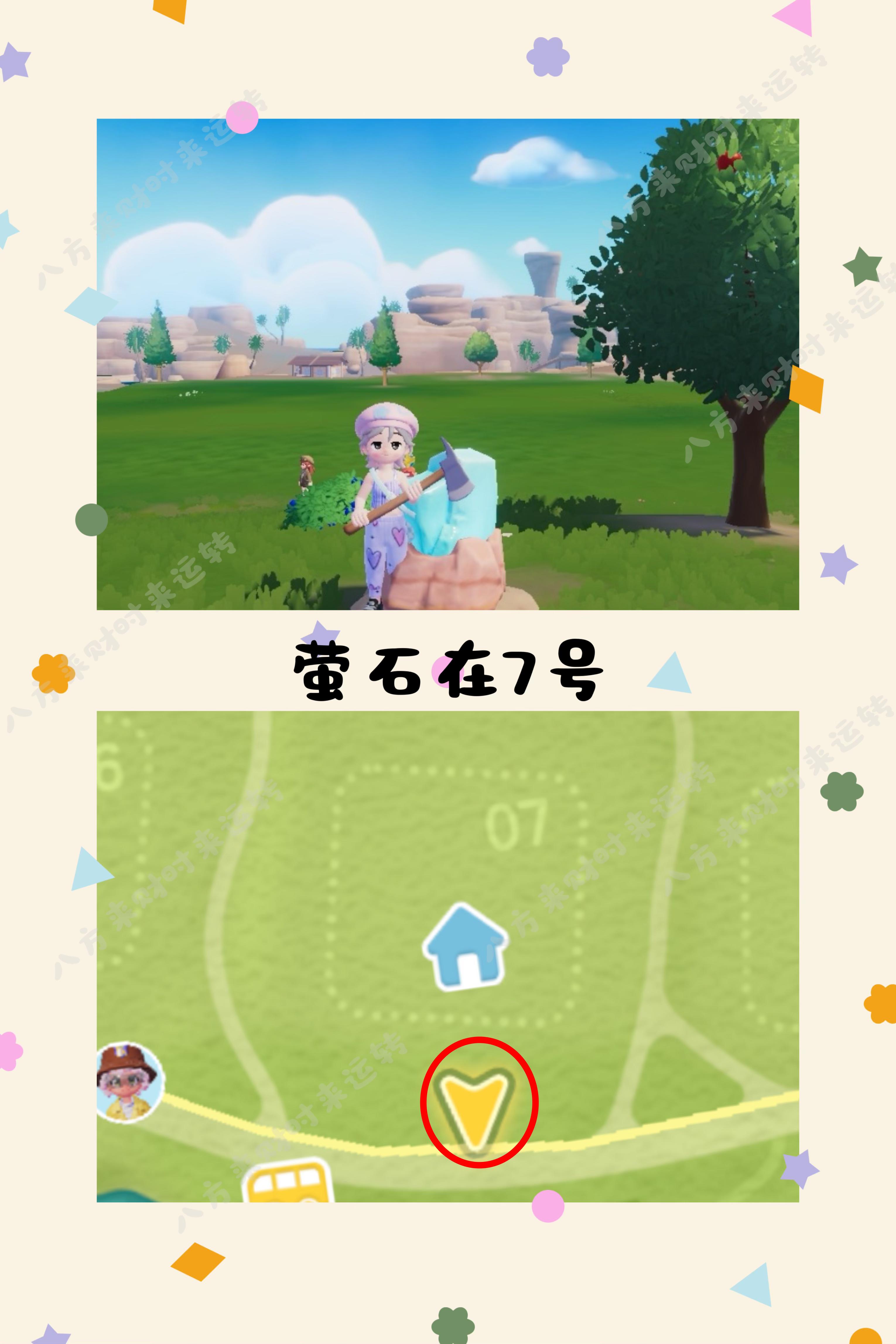 10.21号心动小镇攻略来啦！！！