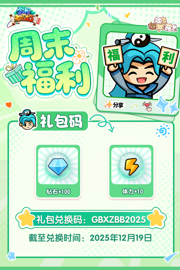 【福利速递】请查收周末福利！