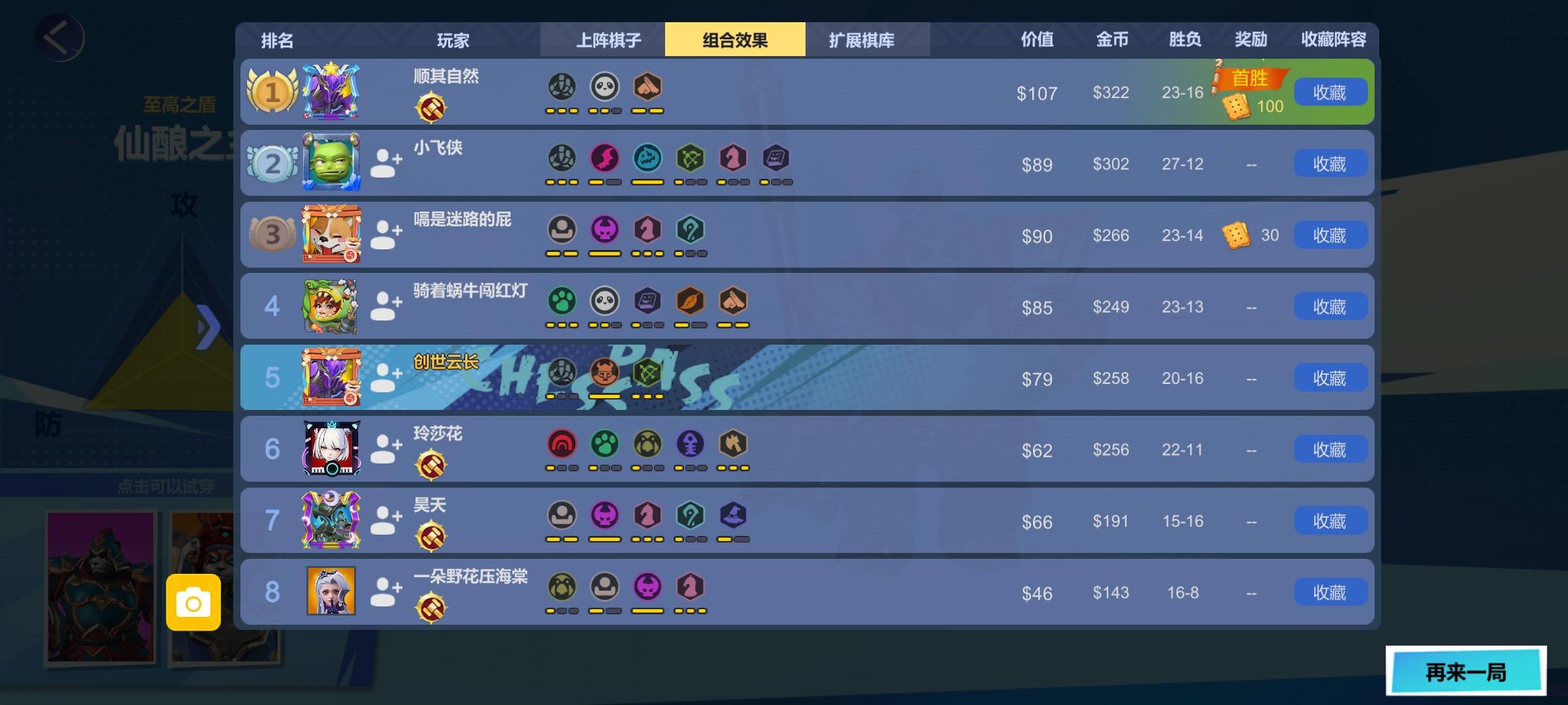 武师和不眠擦出了火花