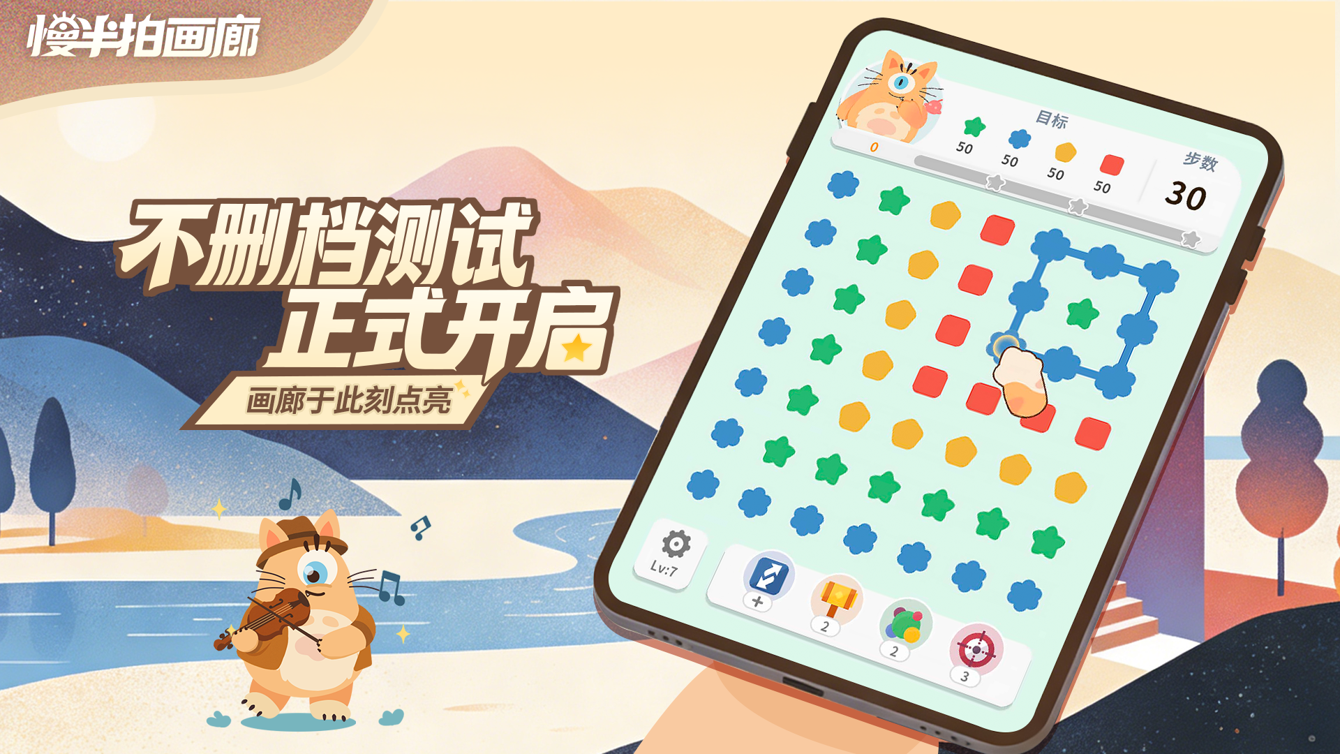 于此刻点亮 | 开服公告