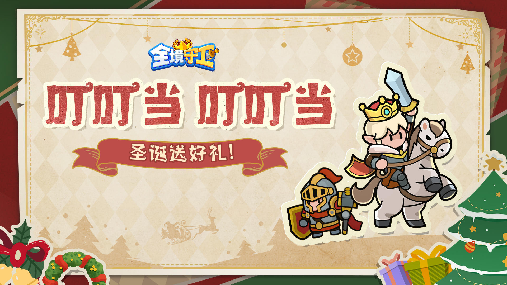 【Tap专属福利12】叮叮当，叮叮当！圣诞送好礼！