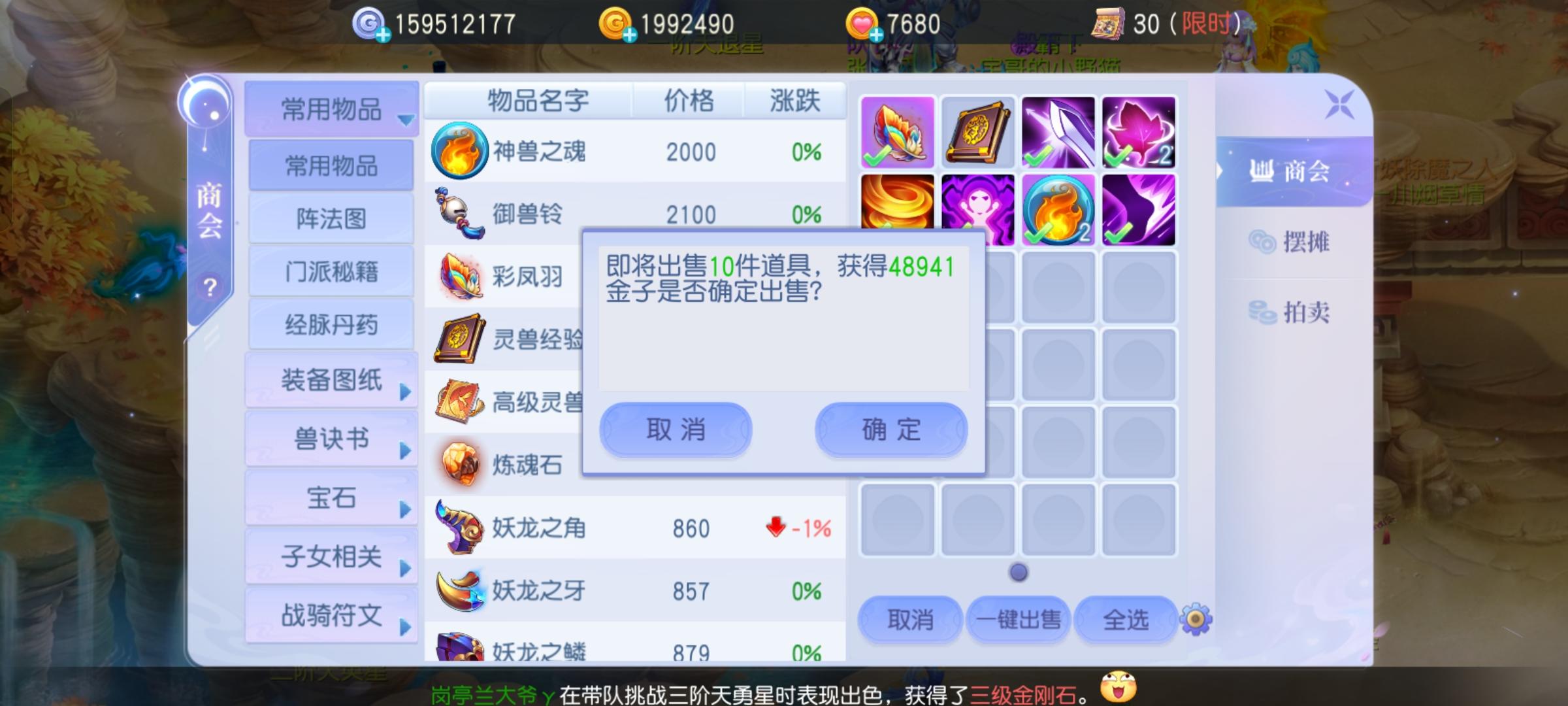 今日份妖龙没赚也没亏[表情_酷][表情_酷][表情_酷]#游戏日常截图