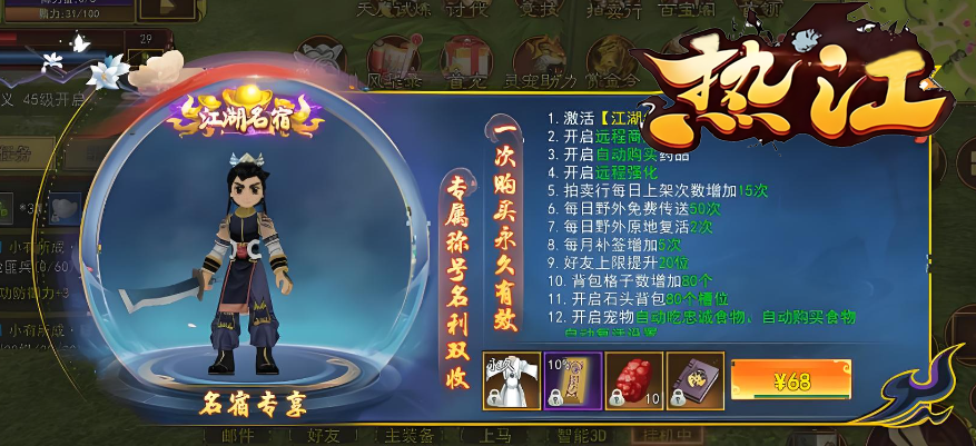 热江赏金：哎呀! 这位刀刀暴击！太爽了吧截图