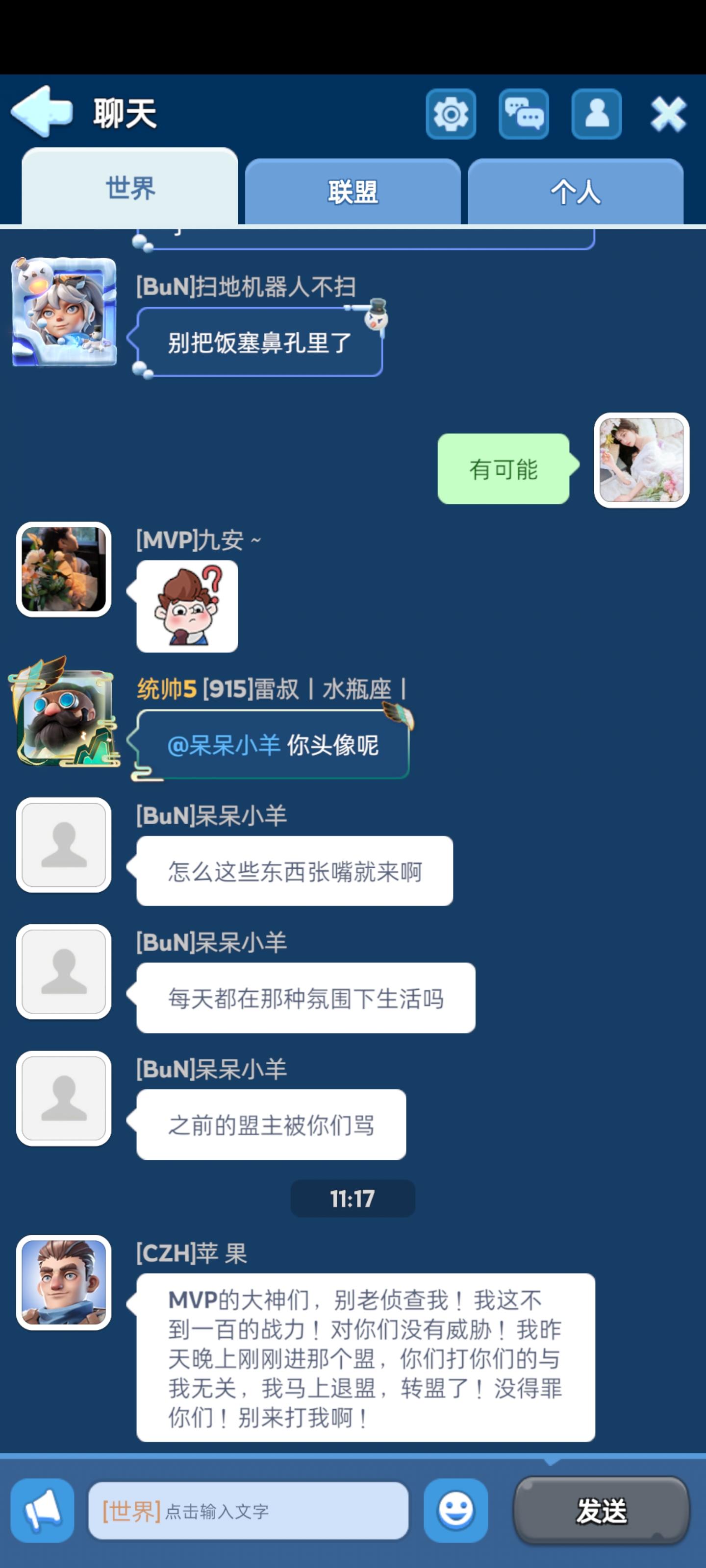 还得是一盟啊，啧啧啧截图