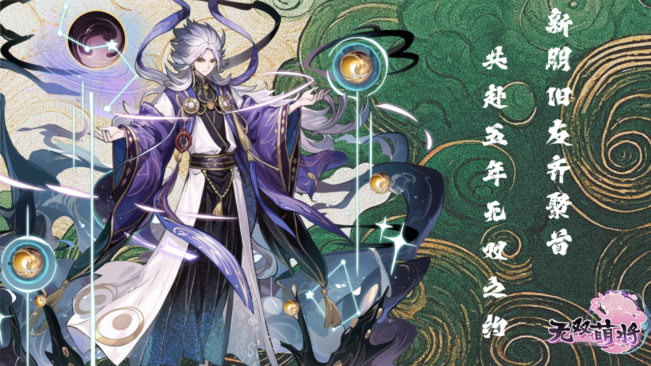 周年庆重磅论坛福利--发周年庆专属英雄帝俊战斗视频赢帝俊魂魄