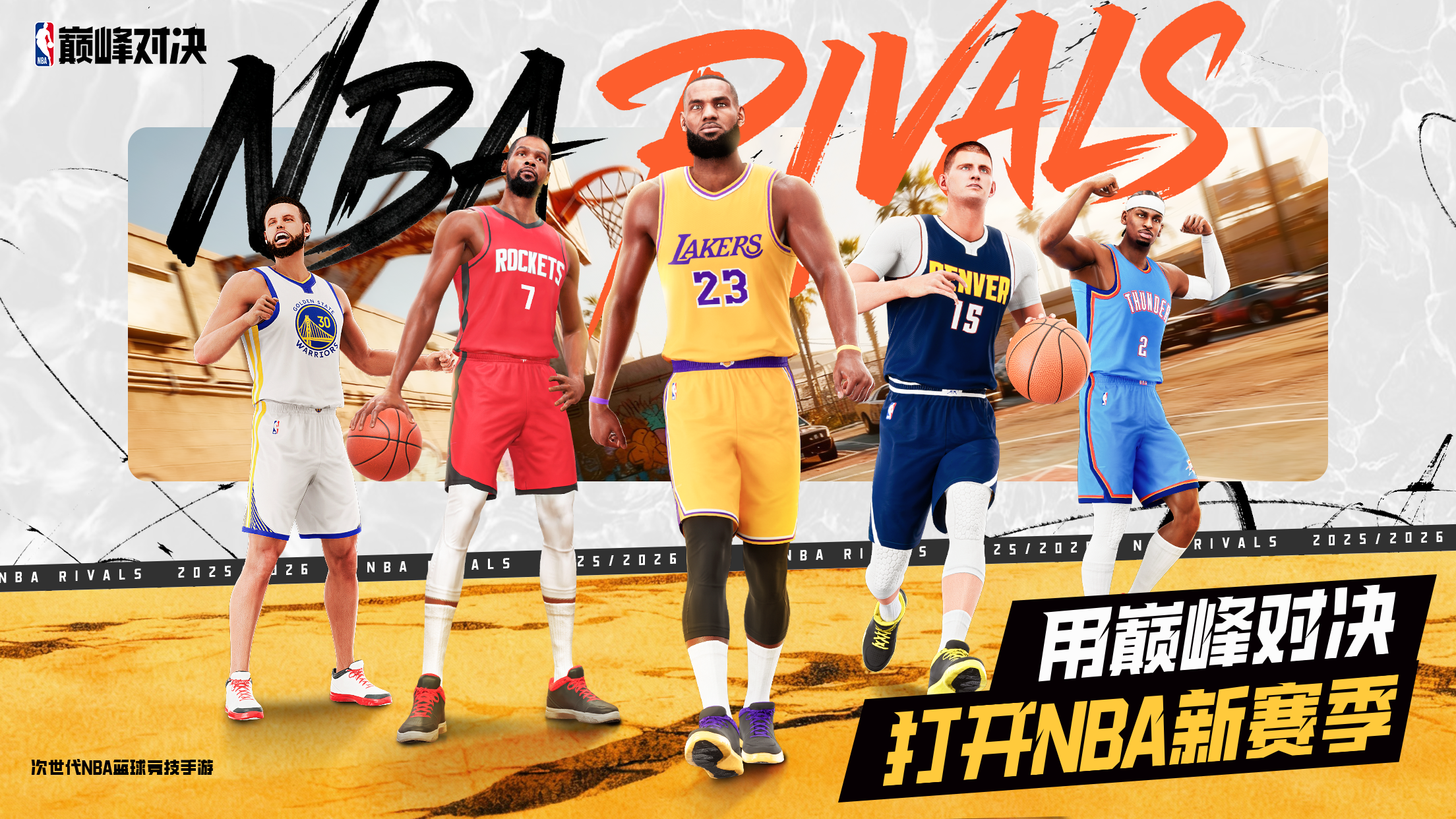 五佳球招募截图