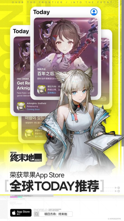 《明日方舟：终末地》获AppStore全球Today推荐，1月22日全球公测