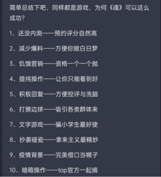 之前我有多期待魂 我現在就有多失望 恨鐵不成鋼 3樓貓