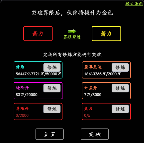 傲剑知识新鲜知《开局模块新鲜知》|傲剑苍穹 - 第12张