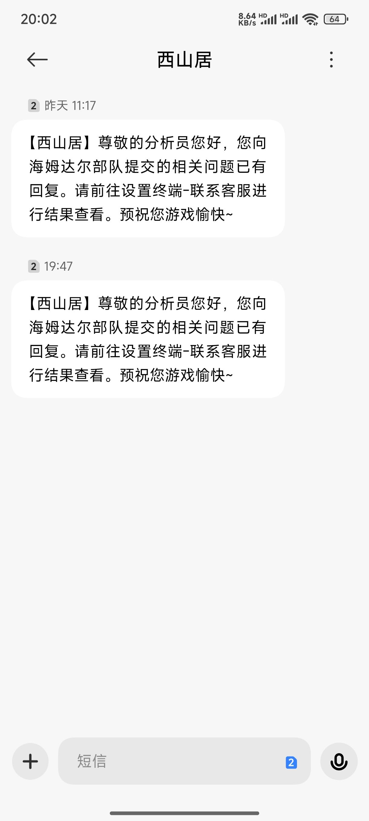 尘白的客服真给力