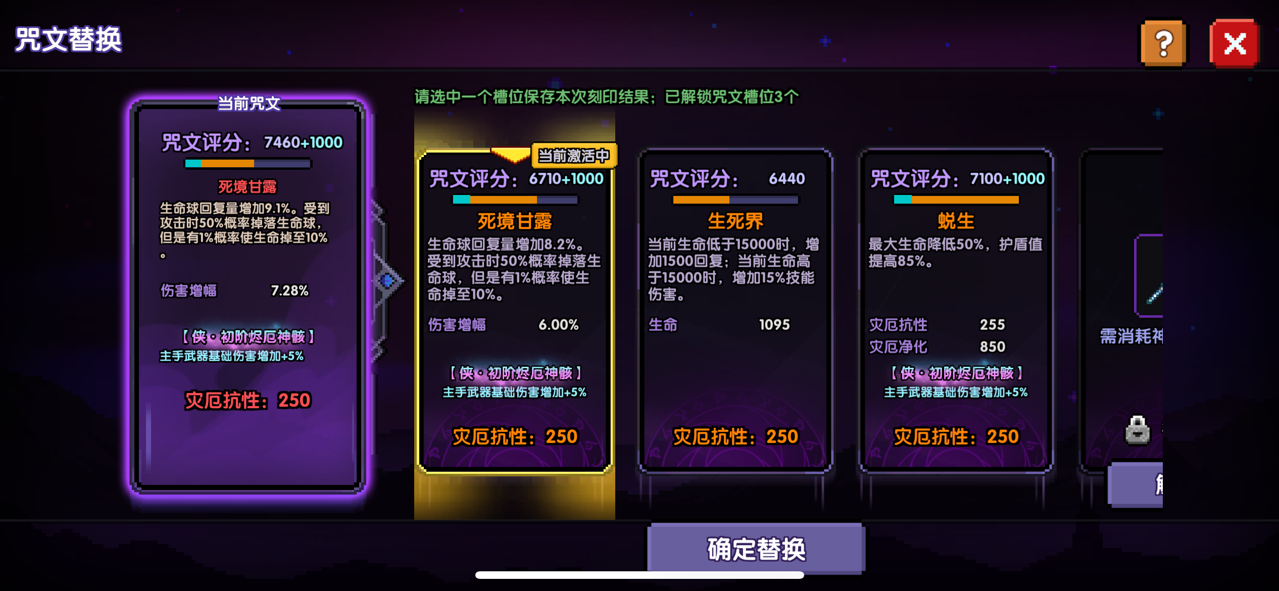 1.28的巨额提升截图