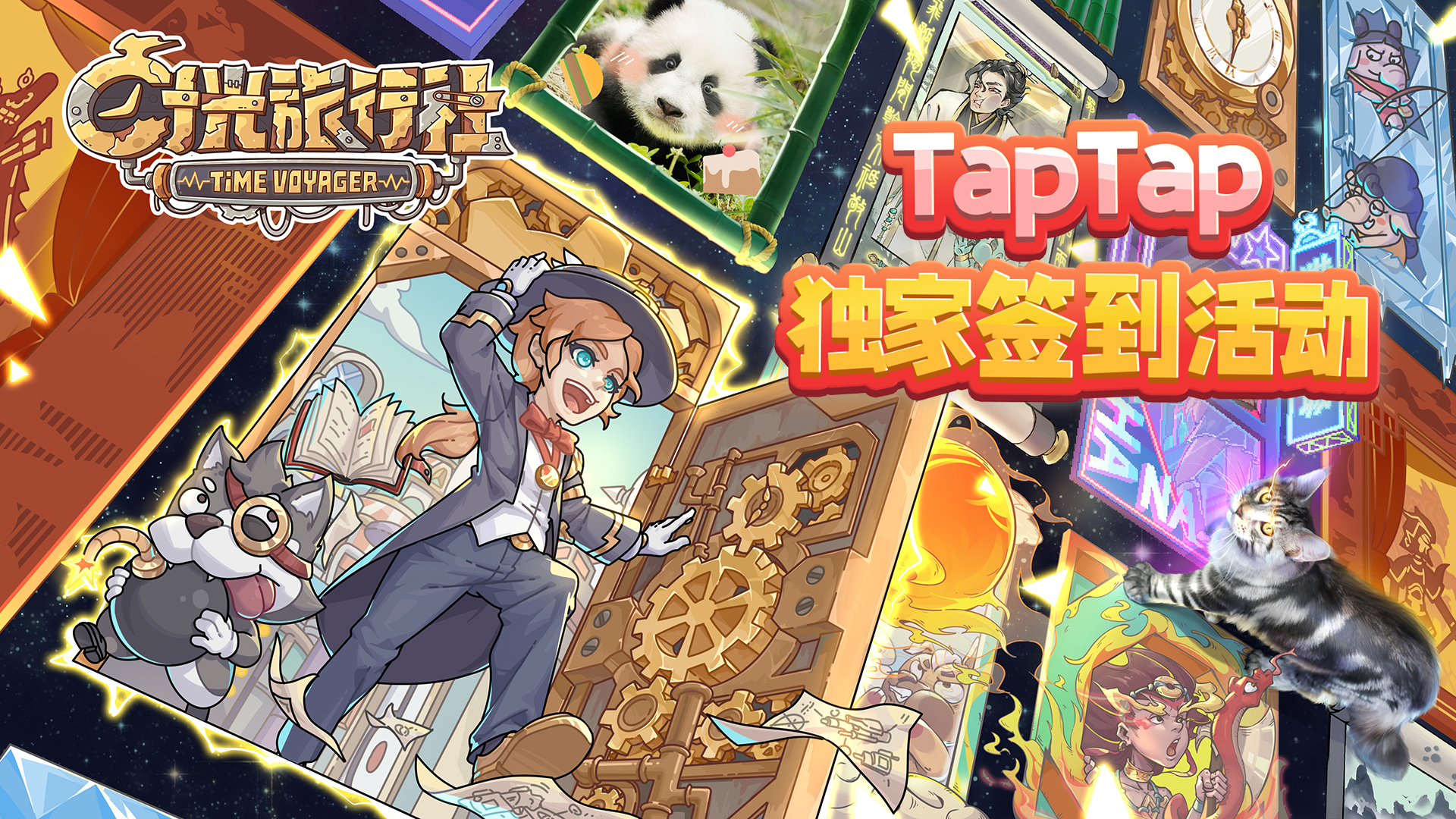 TapTap独家签到集卡活动、礼包码已上线！签到集卡换神眷！