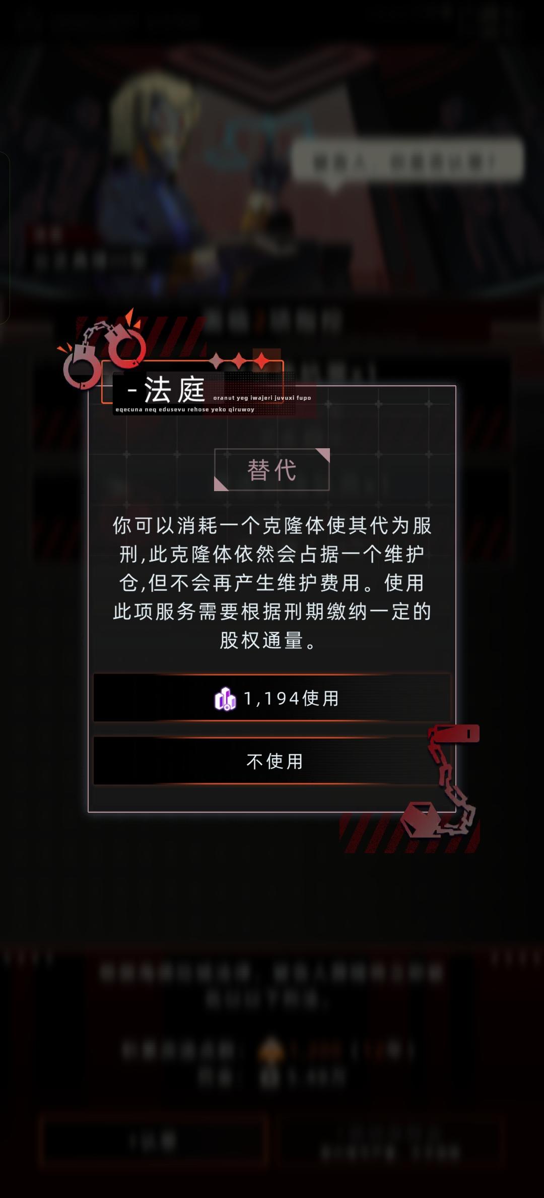 克隆人顶罪剧情展示