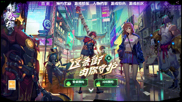 官宣 | 游戏官网全新视觉来袭！