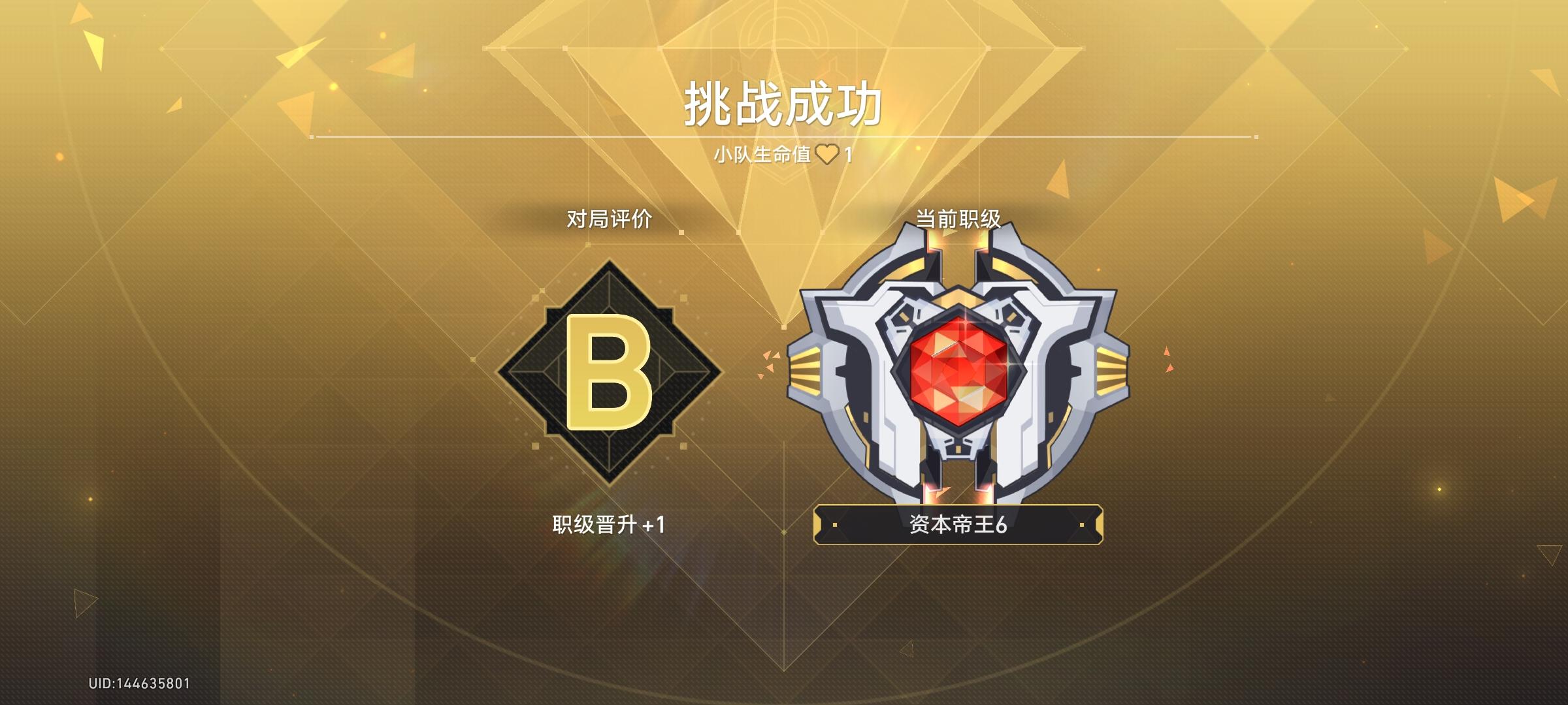 孩子们，知道我怎么上分的吗截图