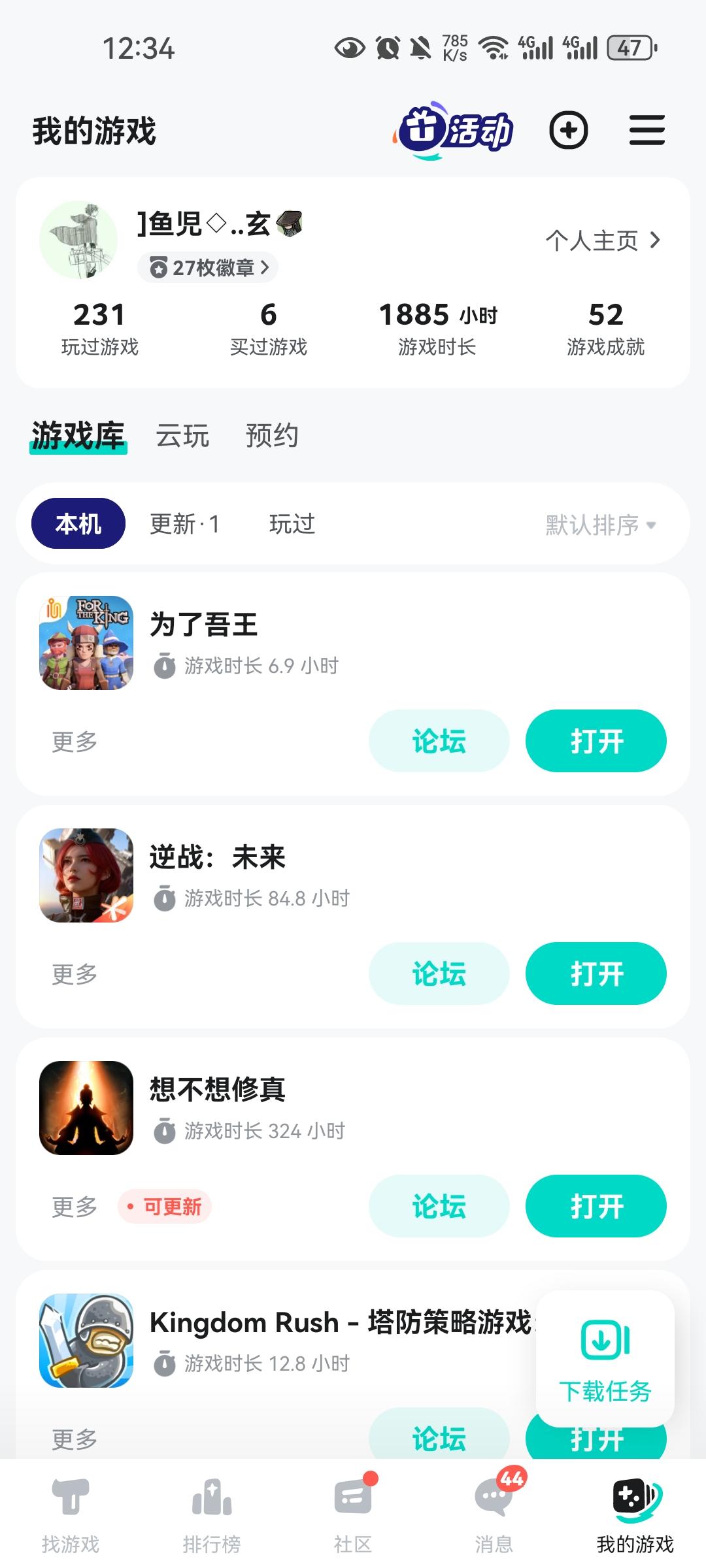TapTap