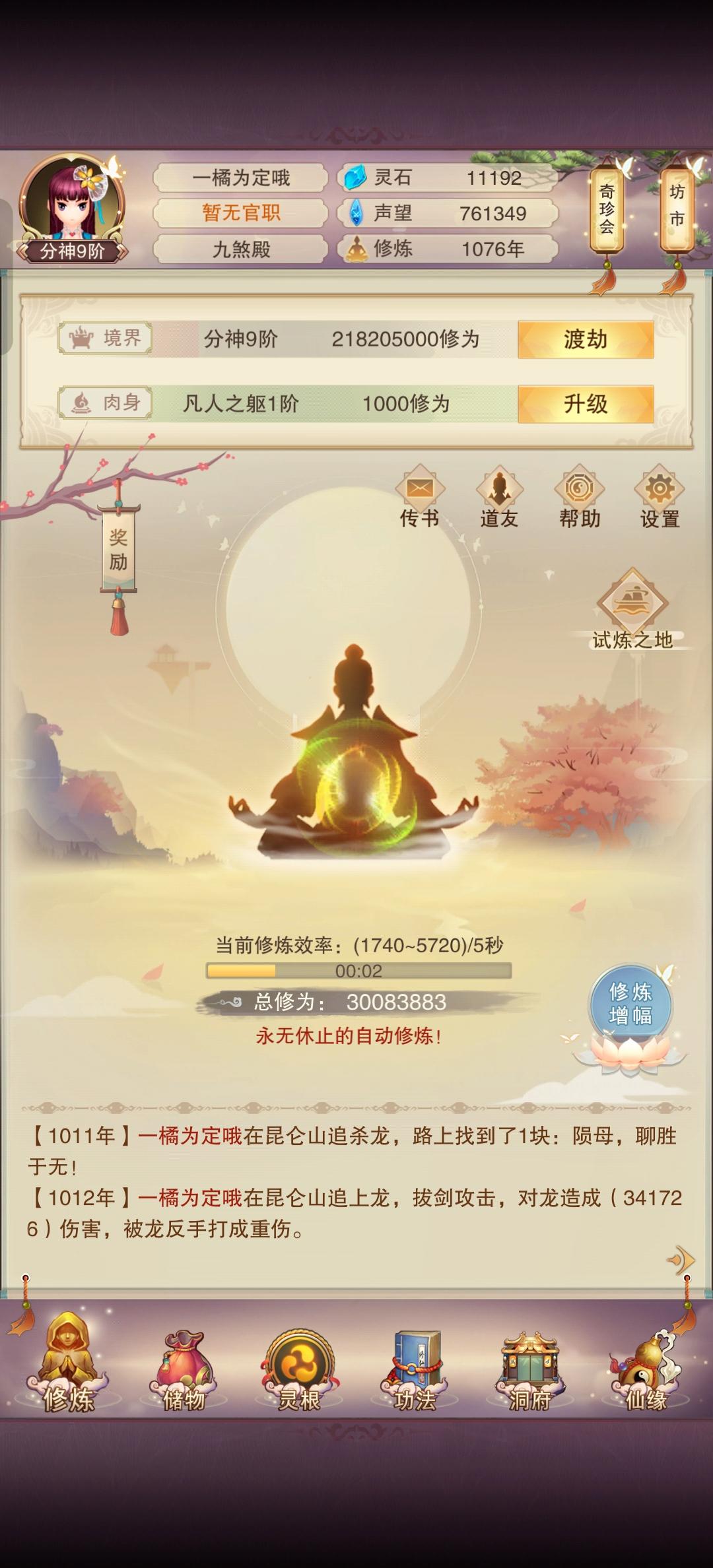 扑街青云千年记录贴