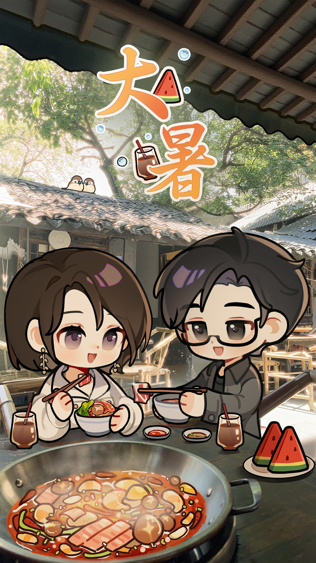 纸嫁衣大暑壁纸 | 夏日烟火气，心心相依