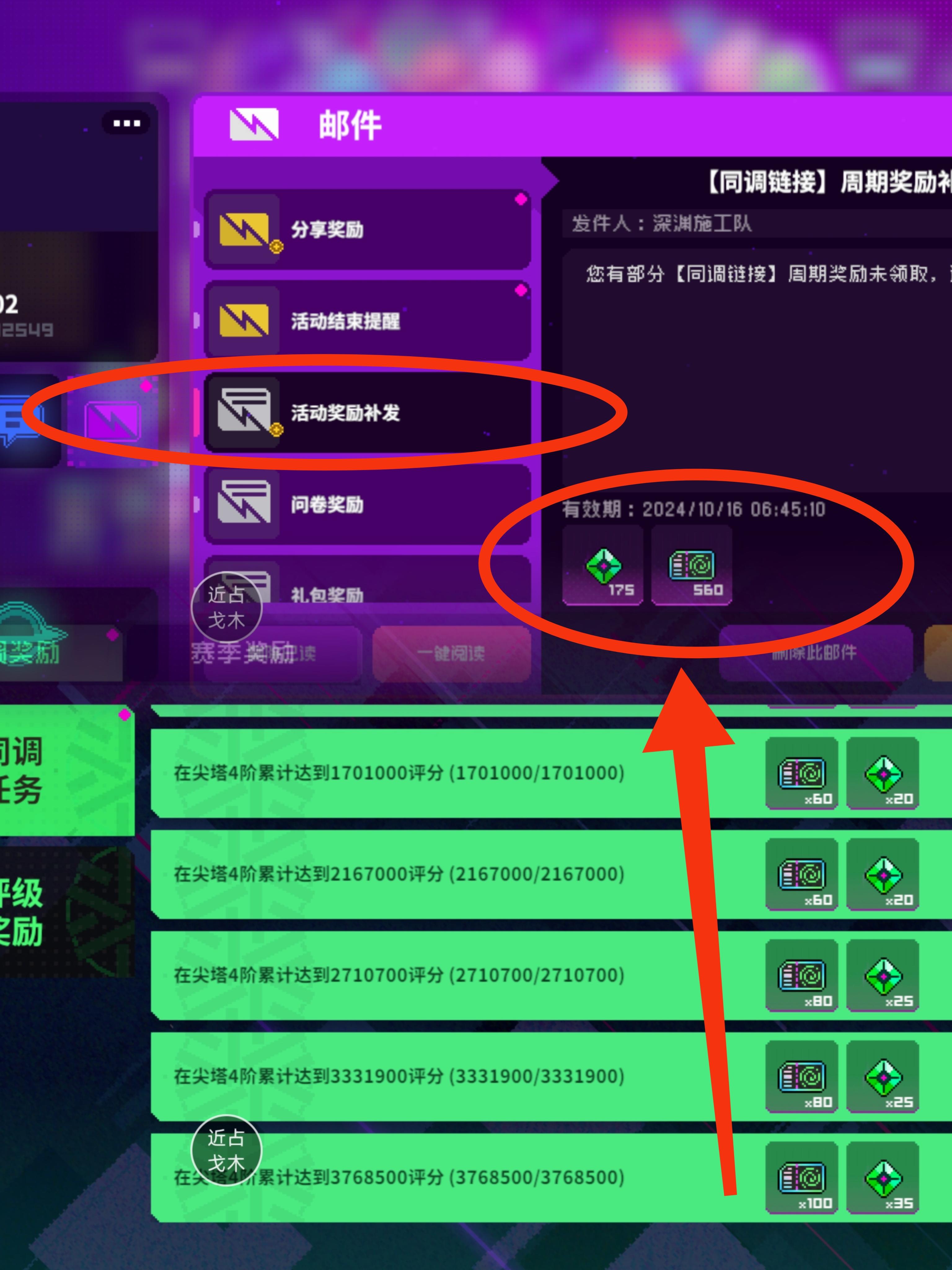 还在为奖励需要一个个点而烦恼吗？不领就好