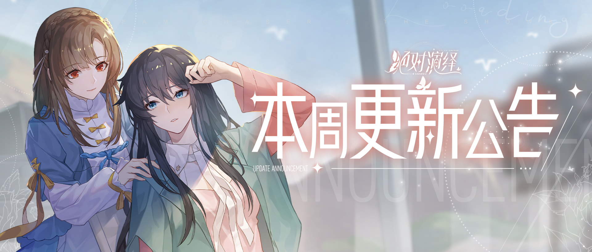 顶奢自选&顶奢返场来袭，唐芯首期绯闻卡复刻，本周更新一览！