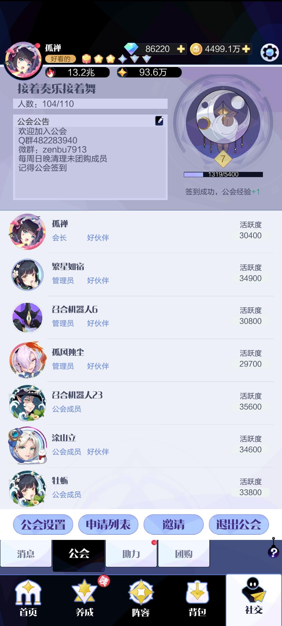 沙盘步数及尼能量计算器V5